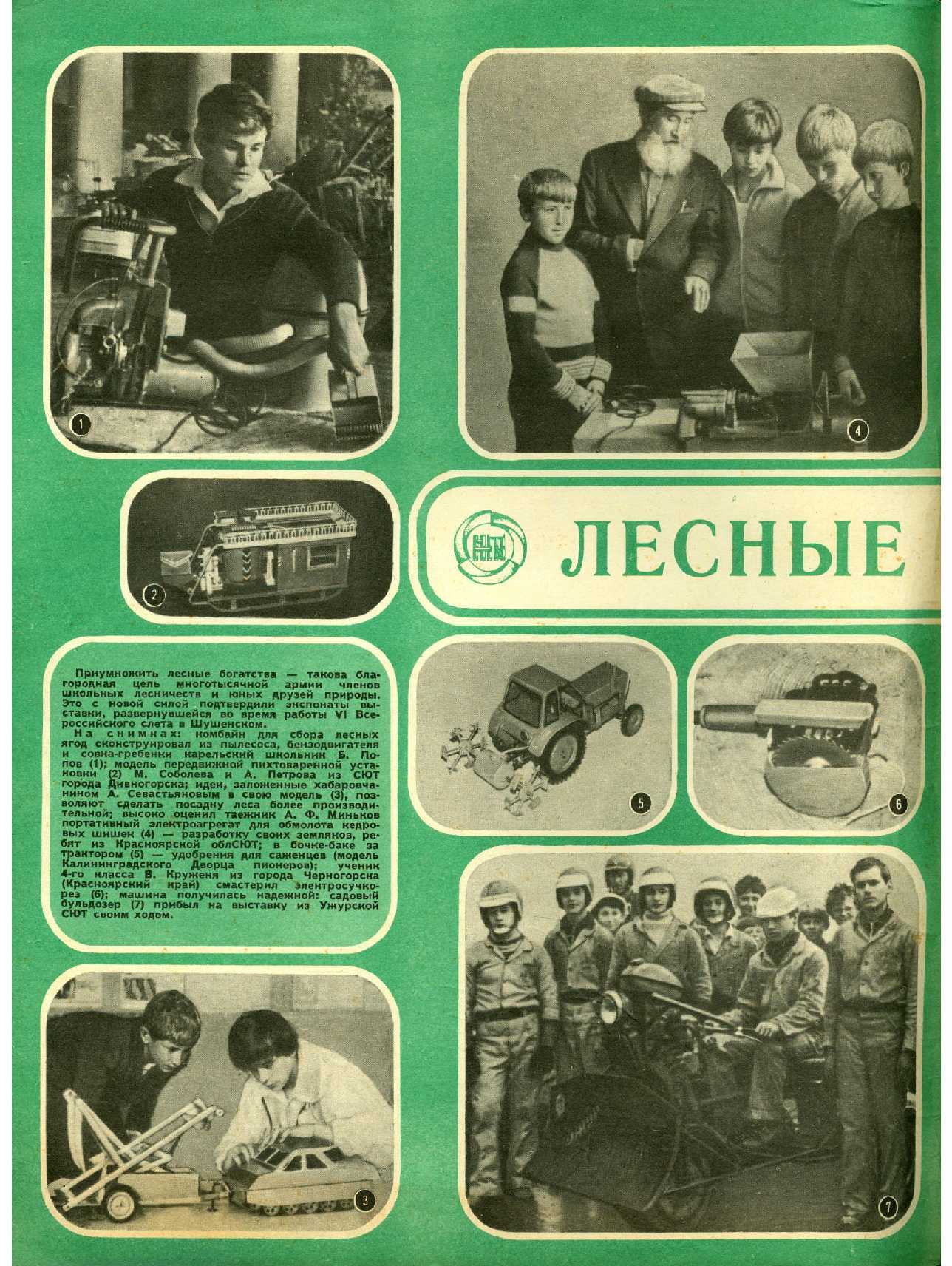 МК 7, 1984, обл.2