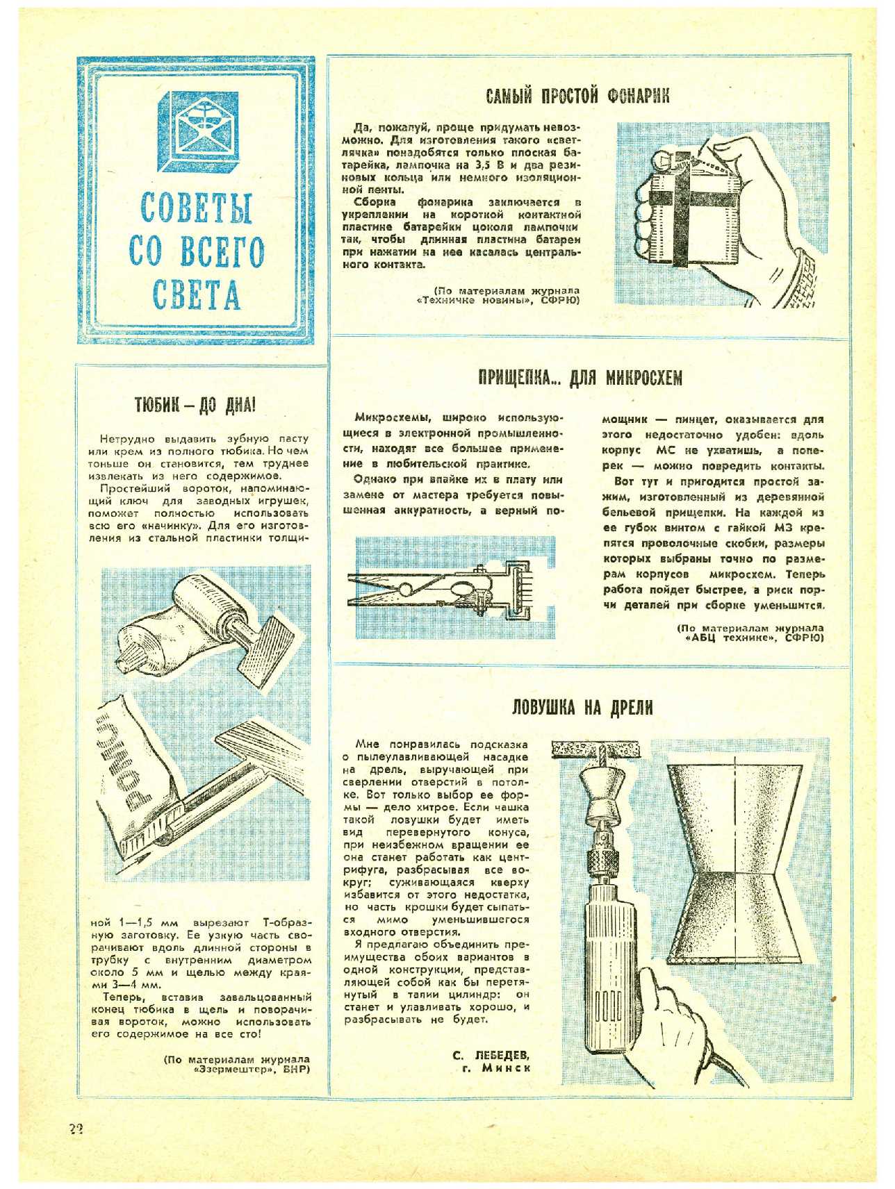 МК 8, 1984, 22 c.