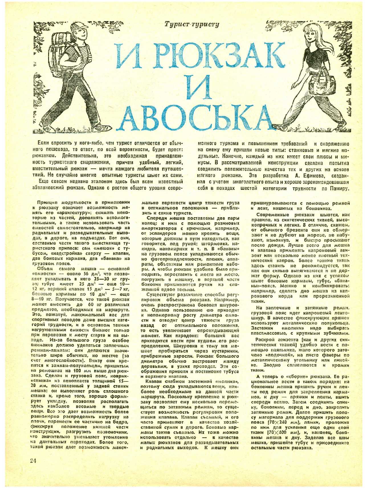 МК 8, 1984, 24 c.