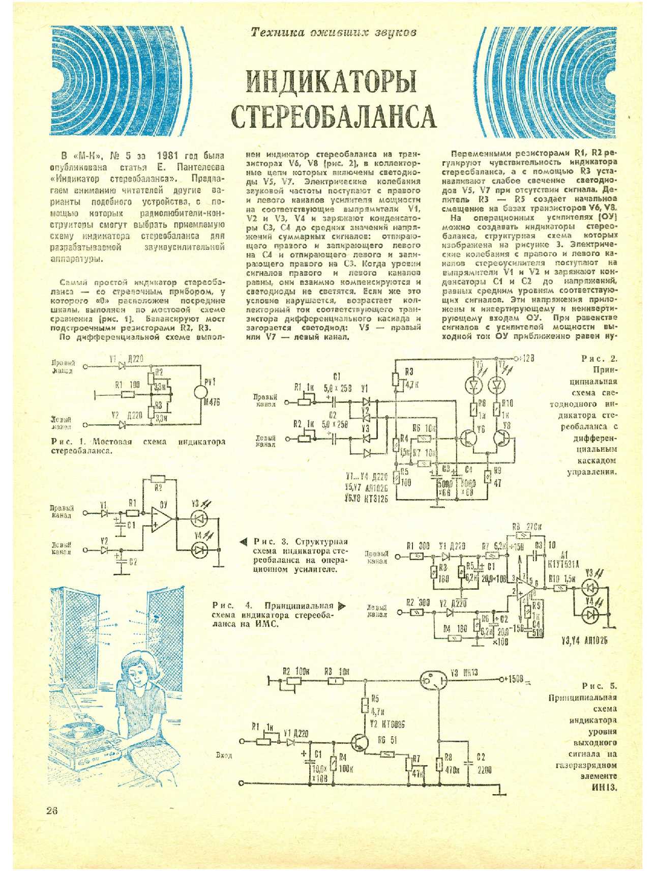 МК 8, 1984, 26 c.