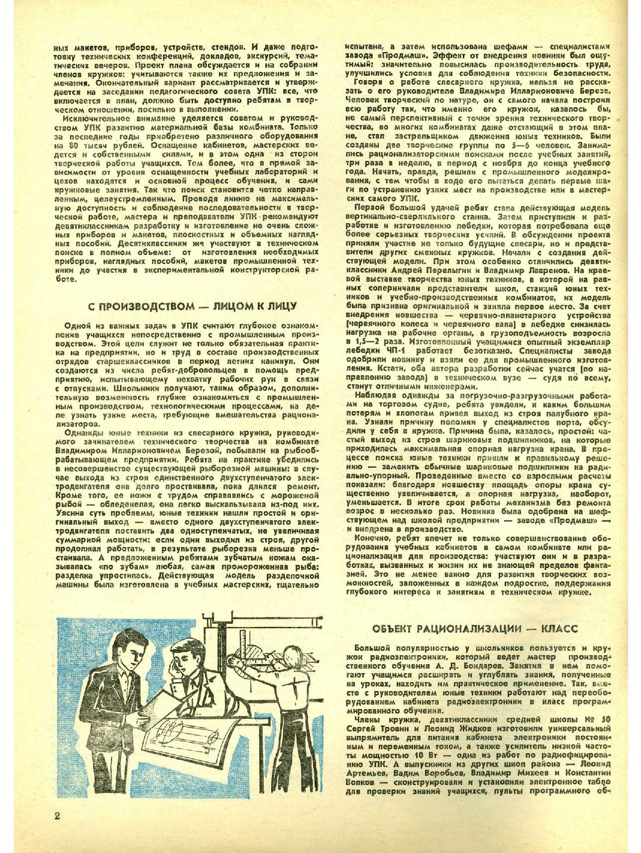 МК 9, 1984, 2 c.