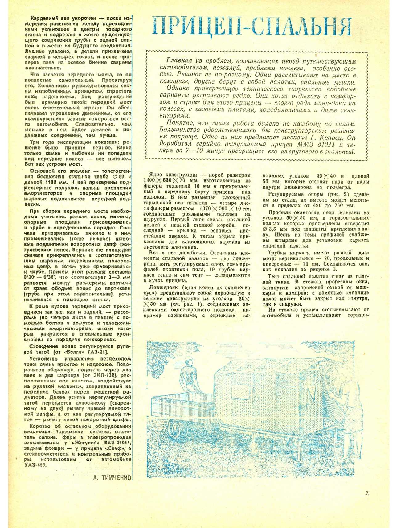 МК 9, 1984, 7 c.