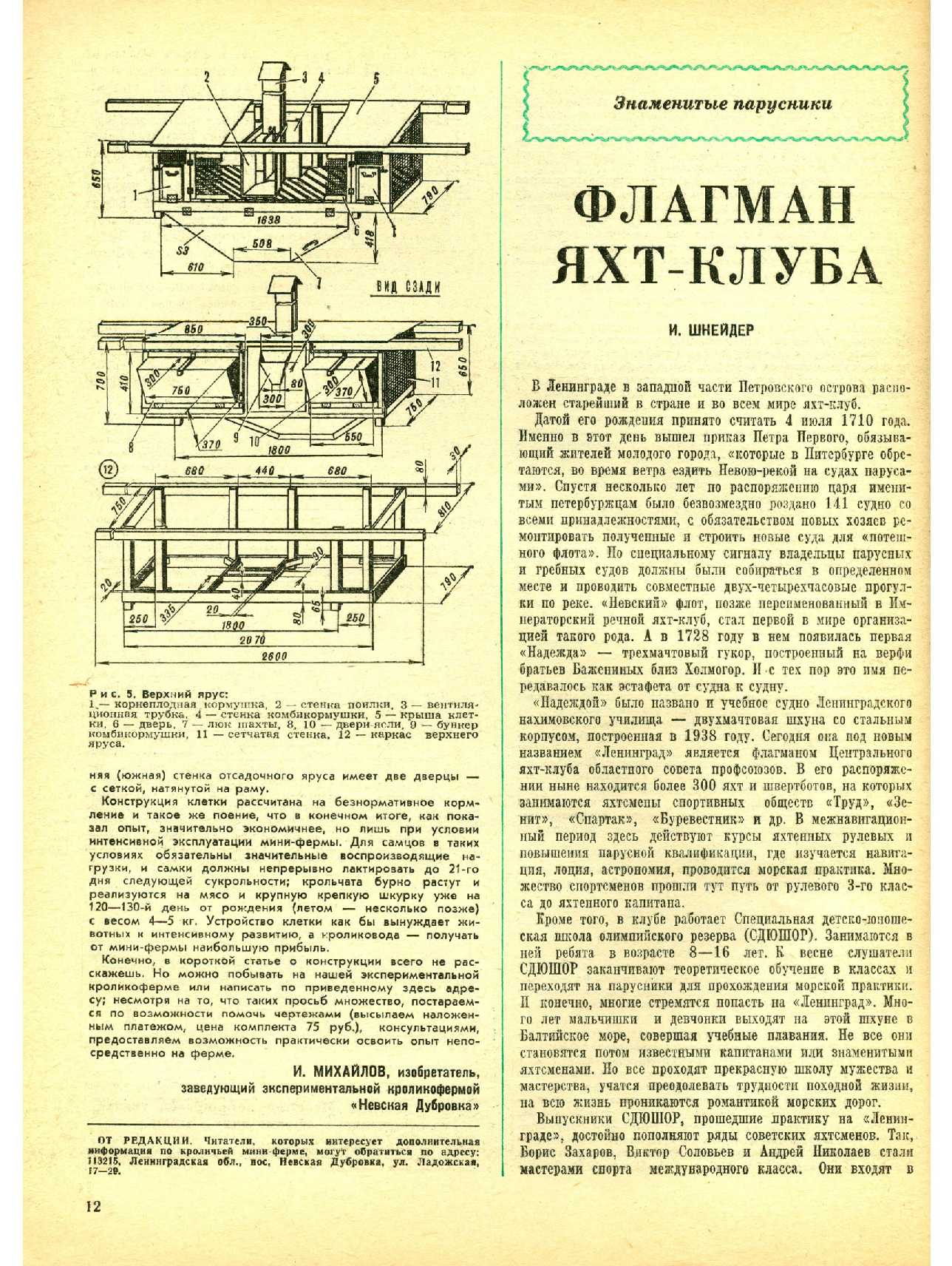МК 9, 1984, 12 c.