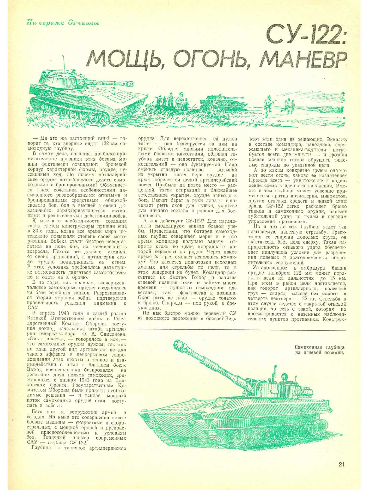 МК 9, 1984, 21 c.