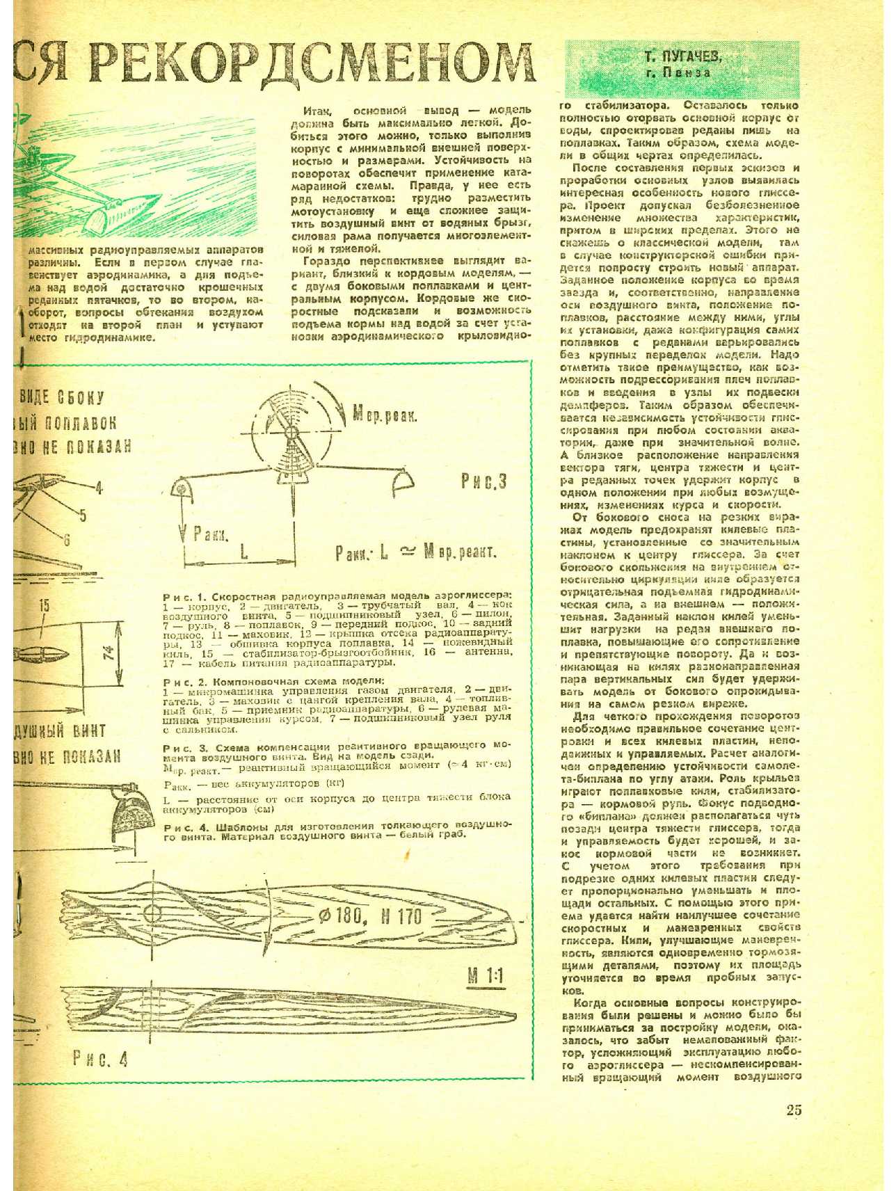 МК 9, 1984, 25 c.