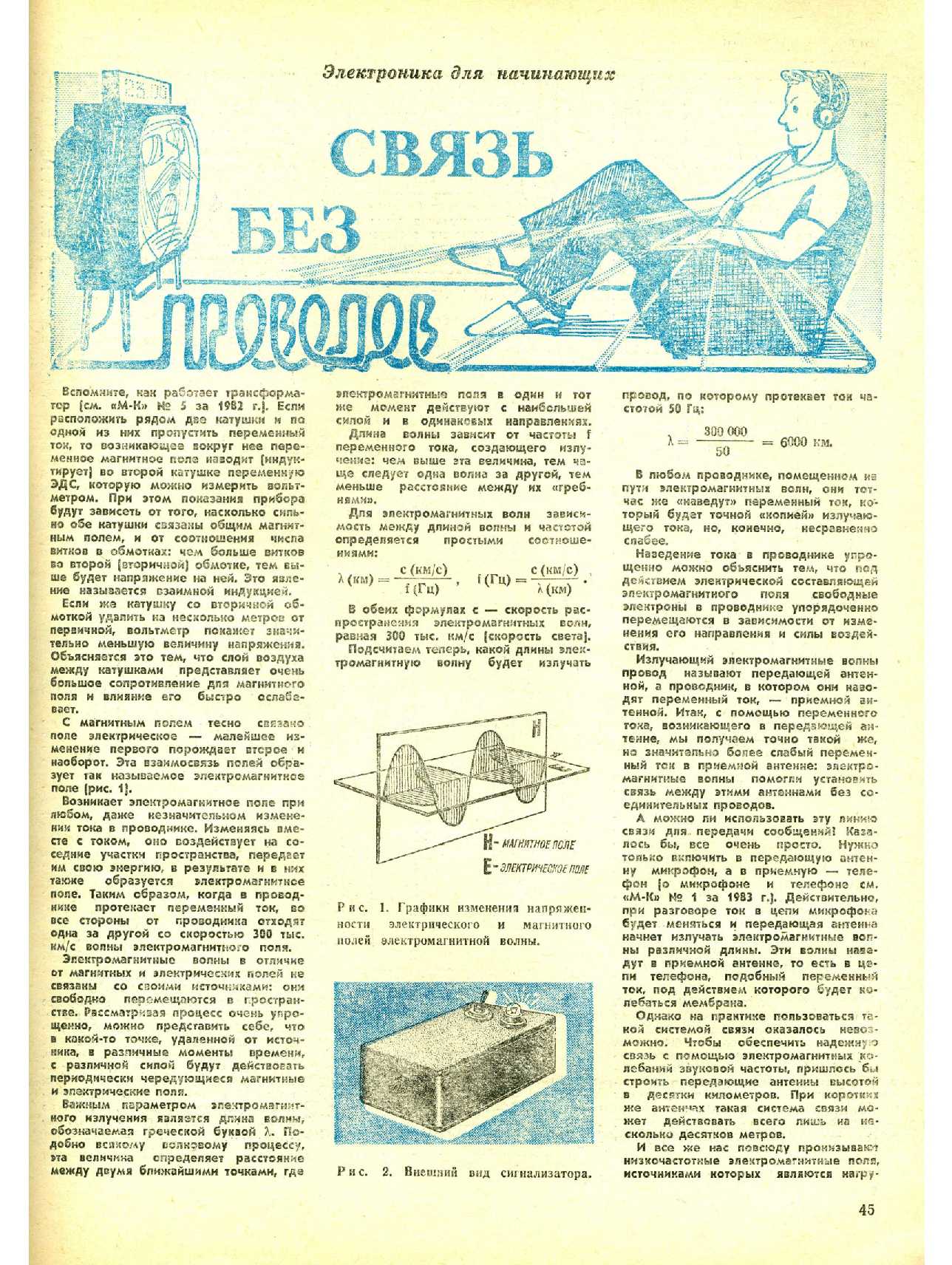 МК 9, 1984, 45 c.