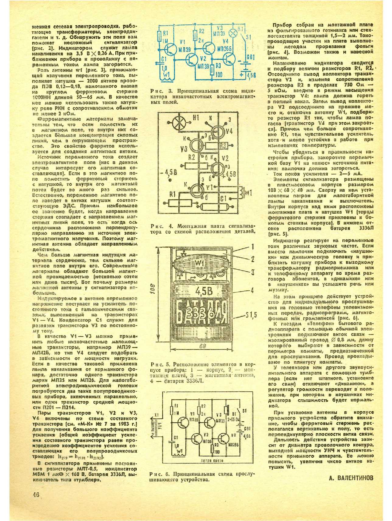 МК 9, 1984, 46 c.
