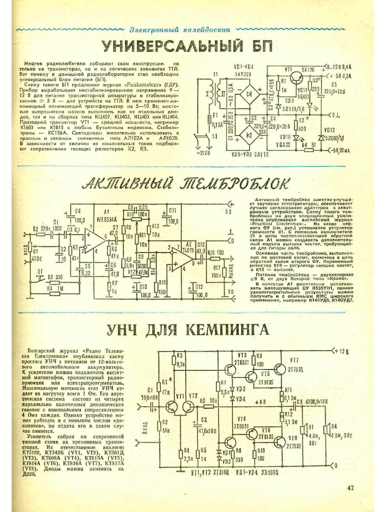 МК 9, 1984, 47 c.