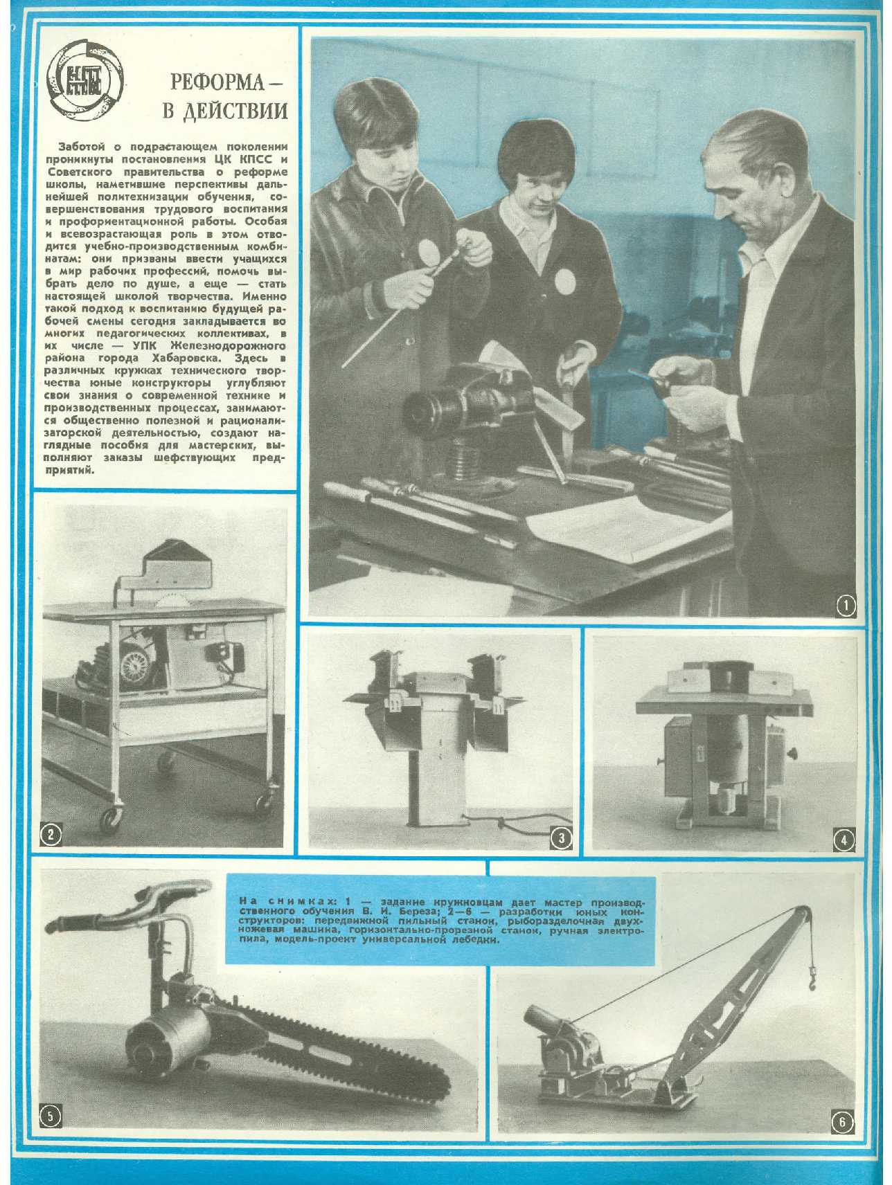 МК 9, 1984, обл.2