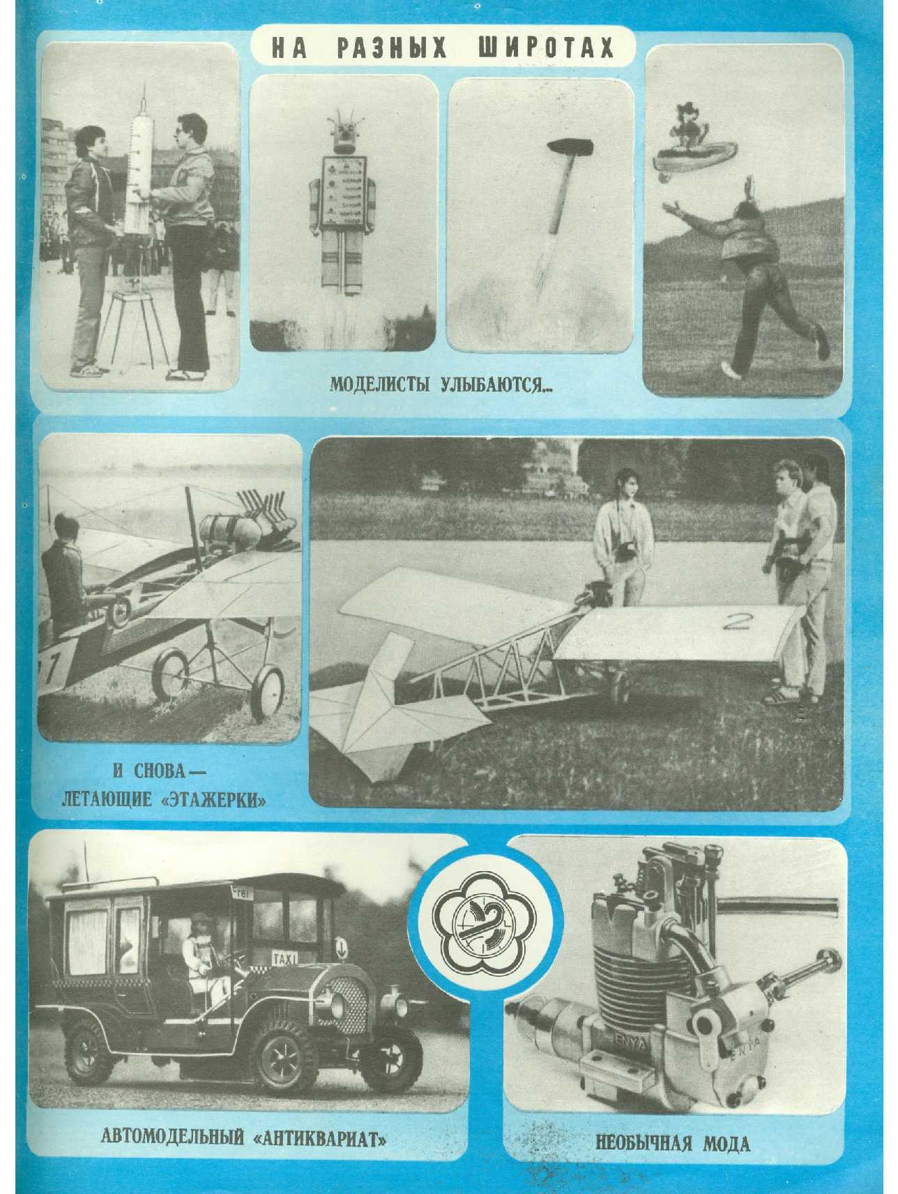 МК 9, 1984, обл.3