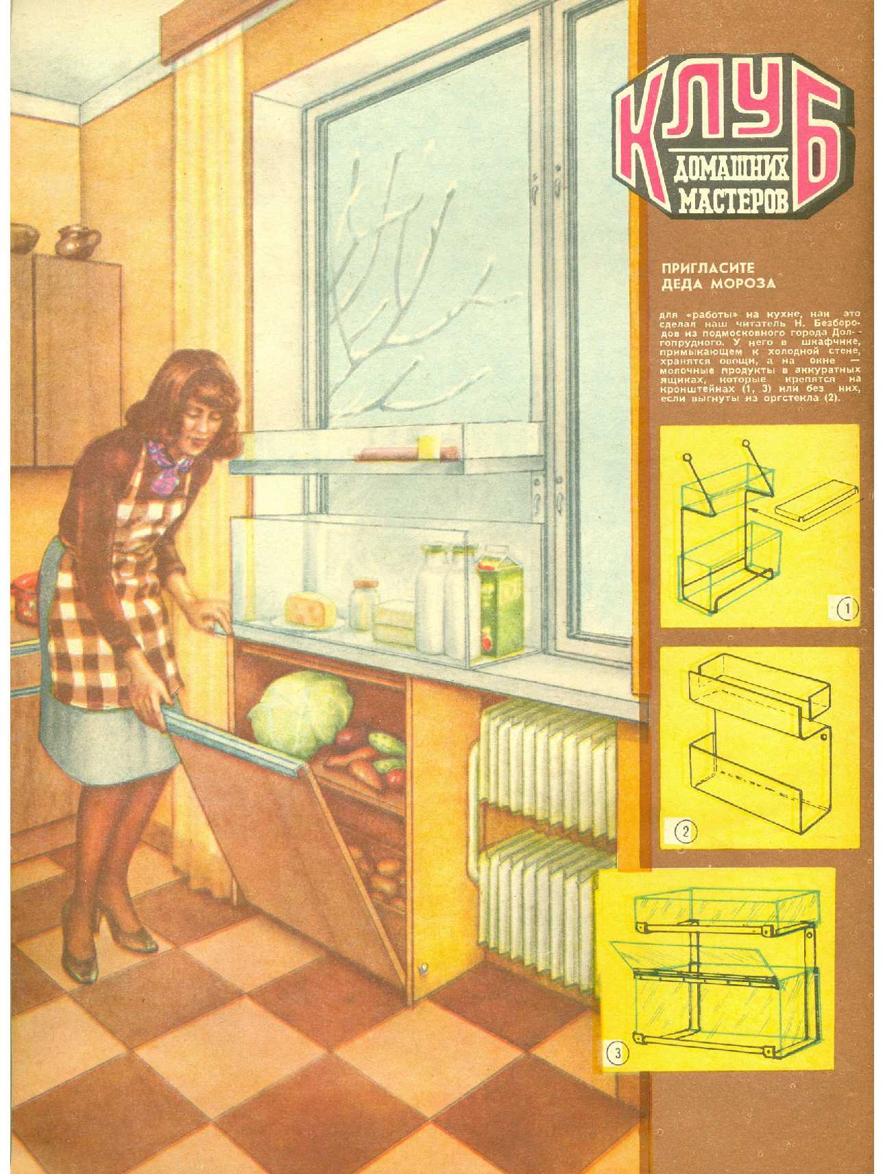 МК 9, 1984, вкл. 4