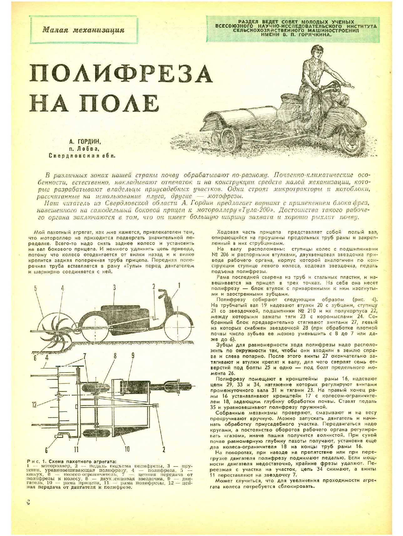 МК 10, 1984, 6 c.