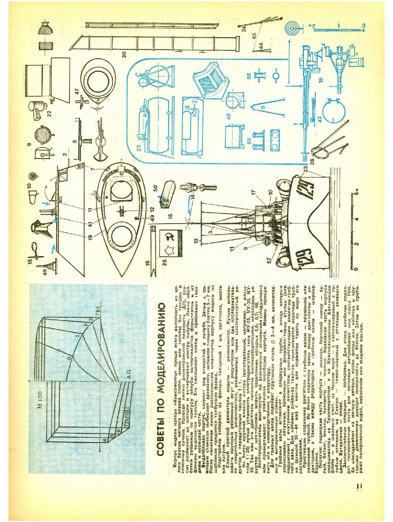 МК 10, 1984, 11 c.