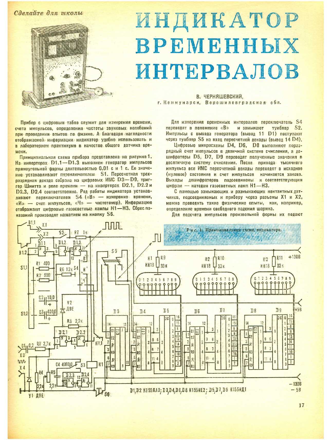 МК 10, 1984, 17 c.