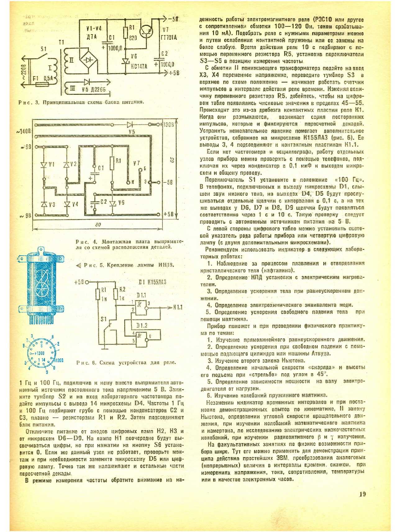 МК 10, 1984, 19 c.