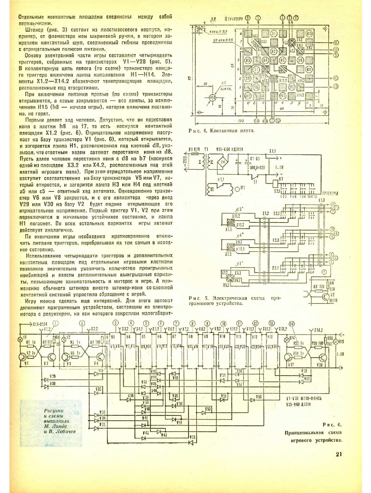 МК 10, 1984, 21 c.