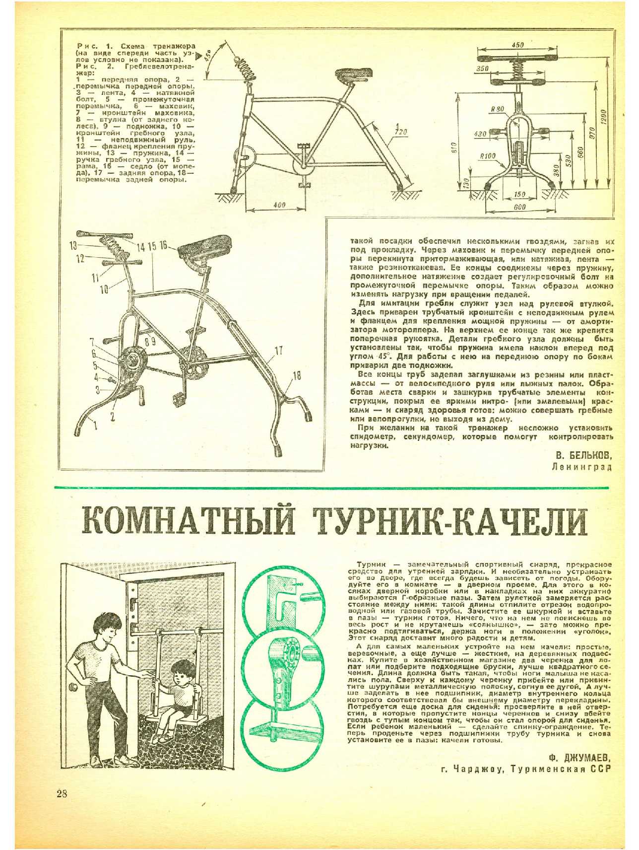 МК 10, 1984, 28 c.