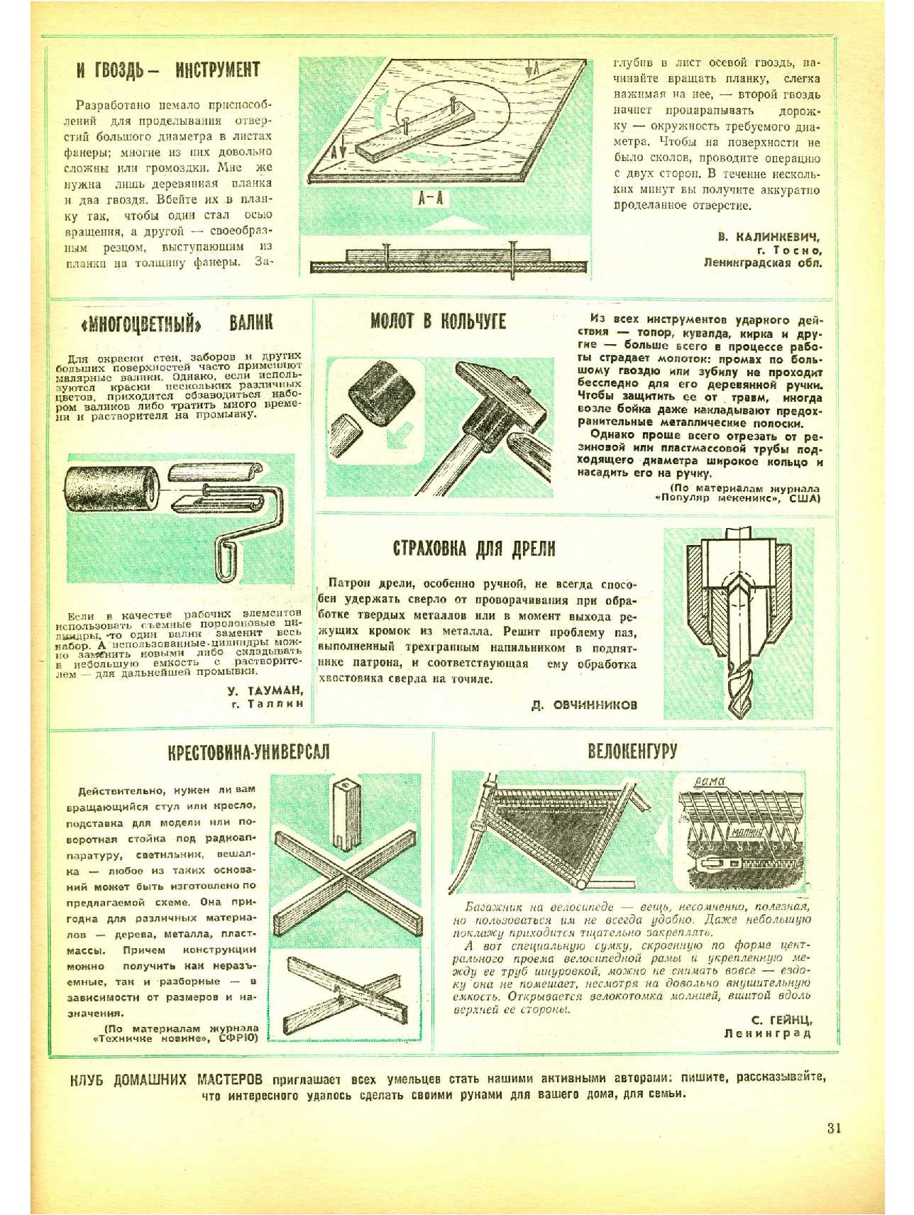 МК 10, 1984, 31 c.