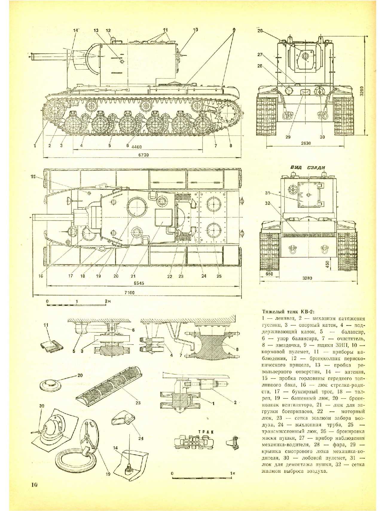 МК 11, 1984, 10 c.