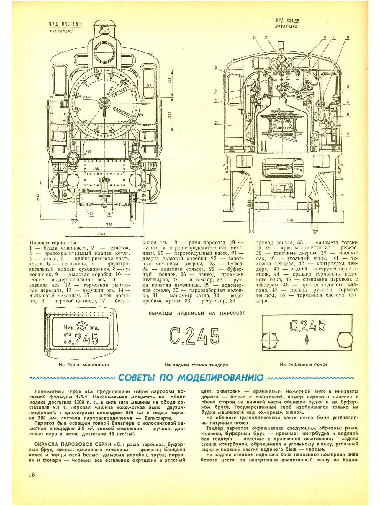 МК 11, 1984, 16 c.