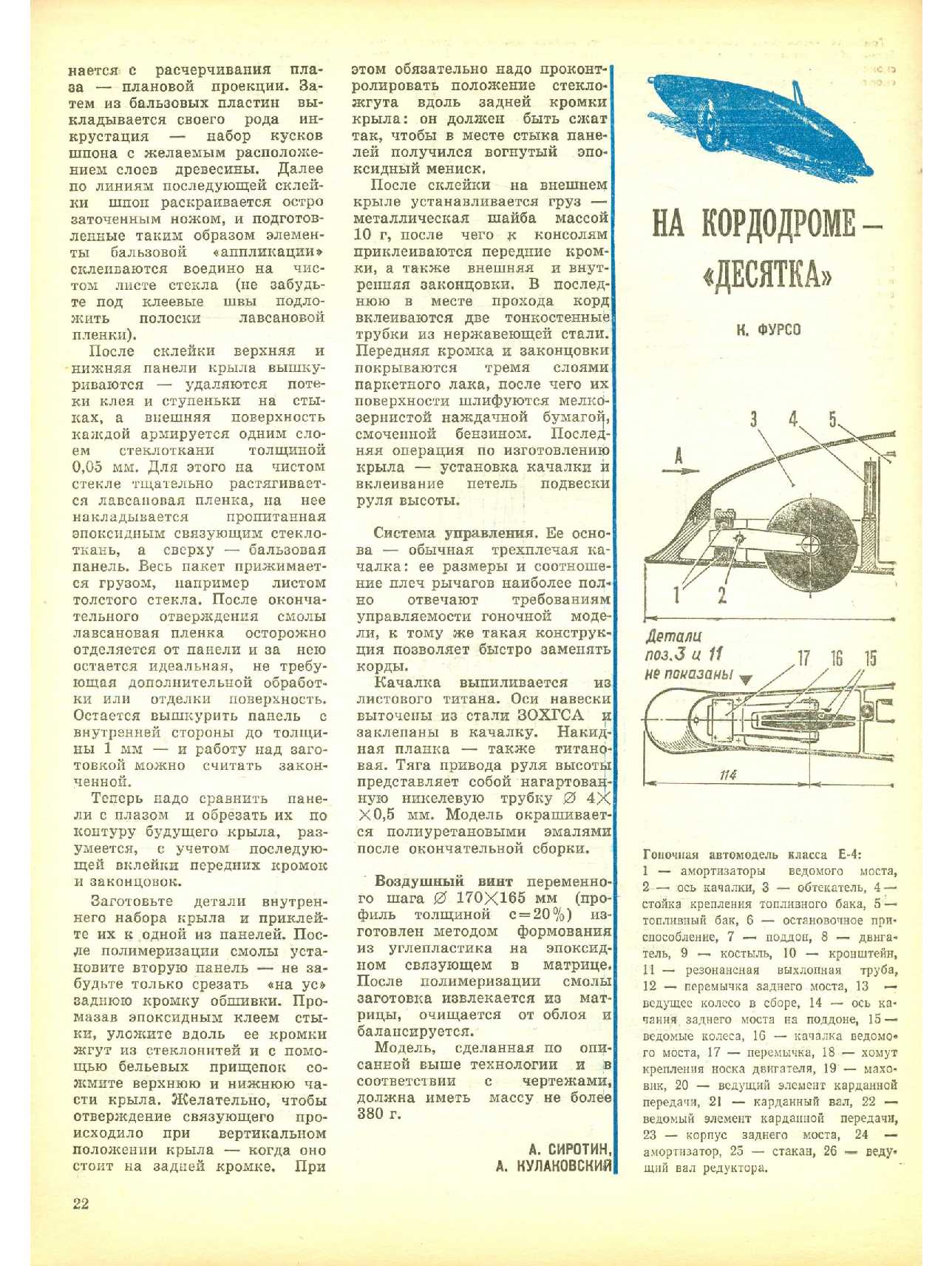 МК 11, 1984, 22 c.
