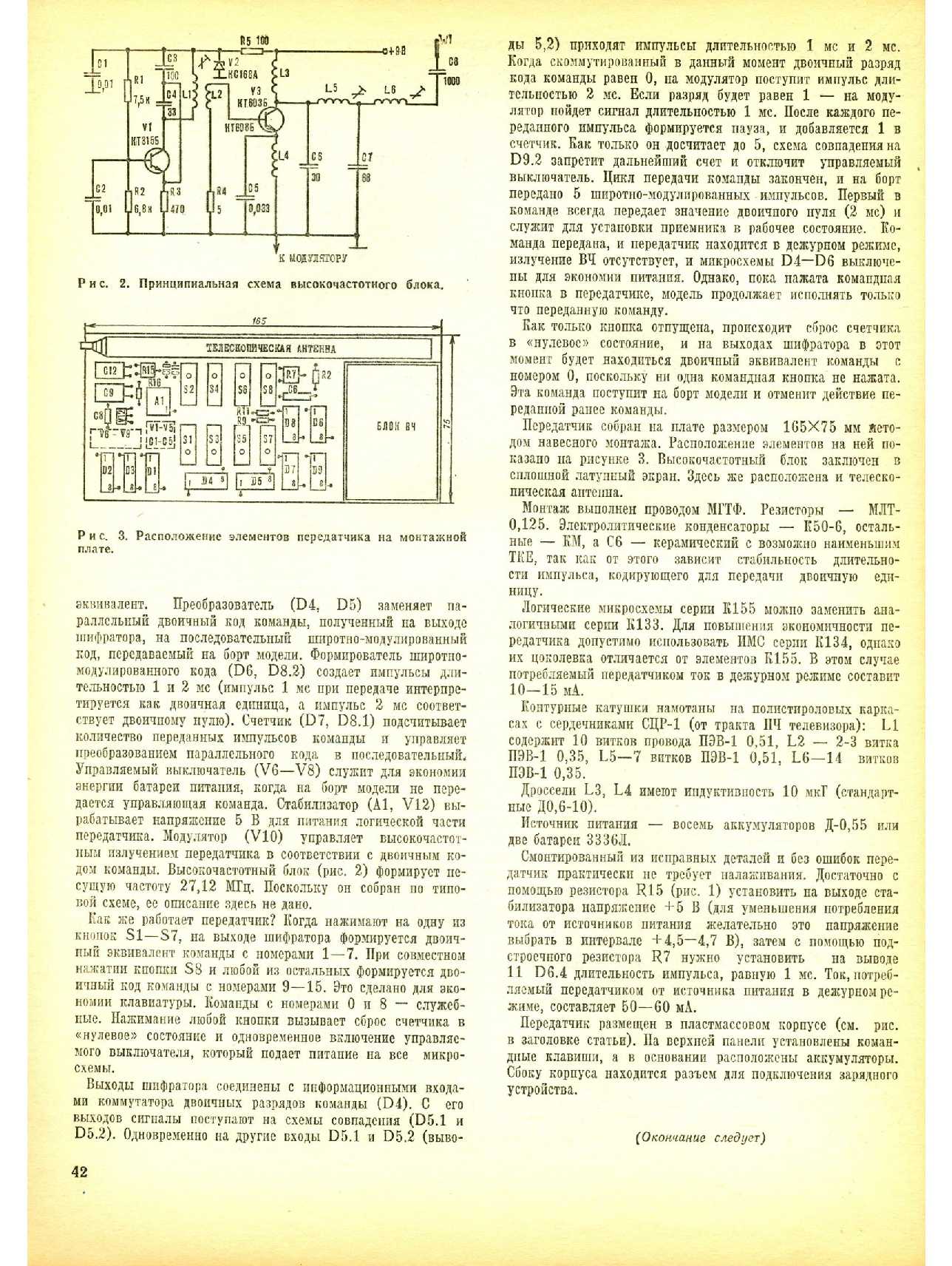 МК 11, 1984, 42 c.