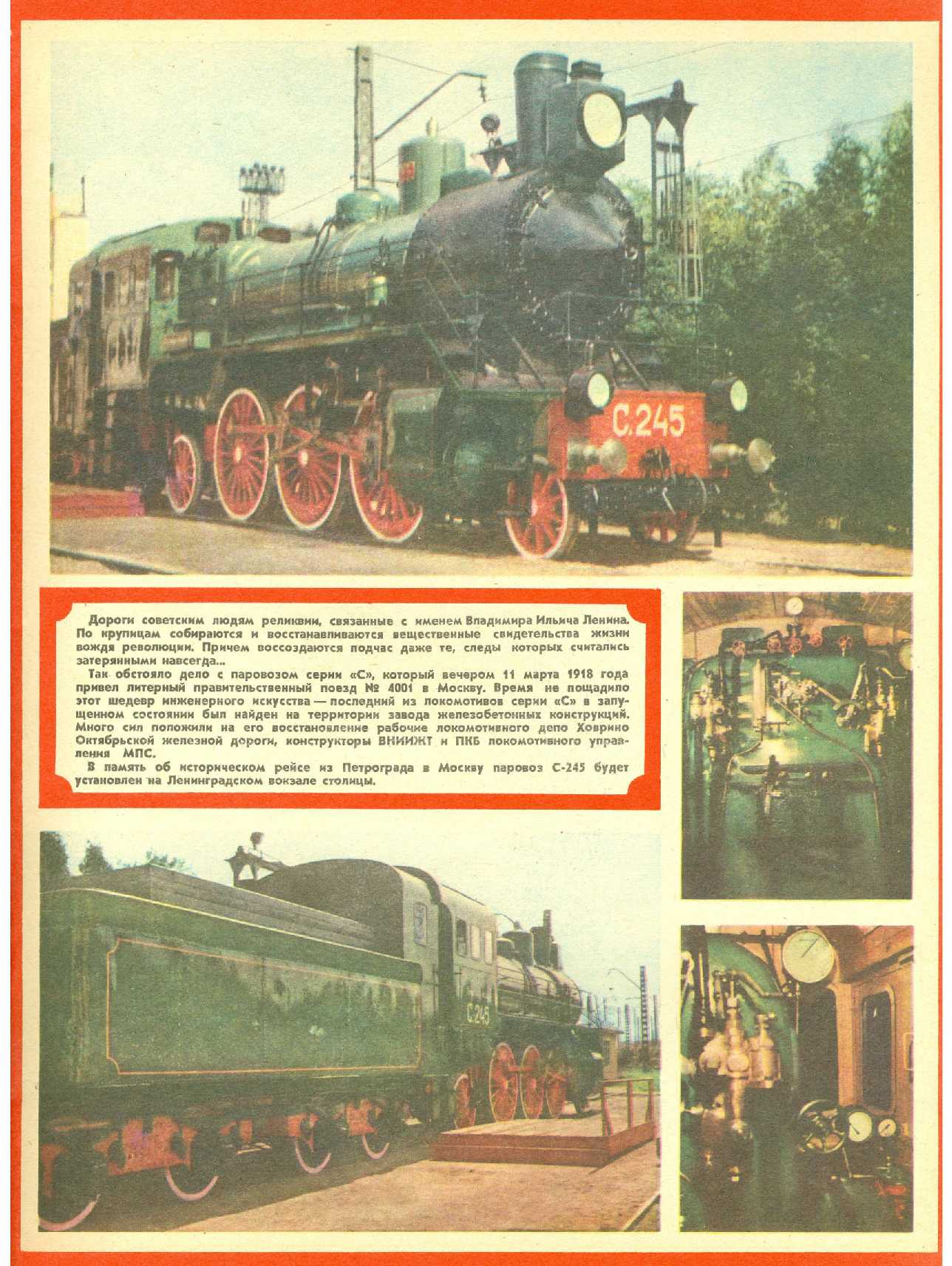 МК 11, 1984, вкл. 1