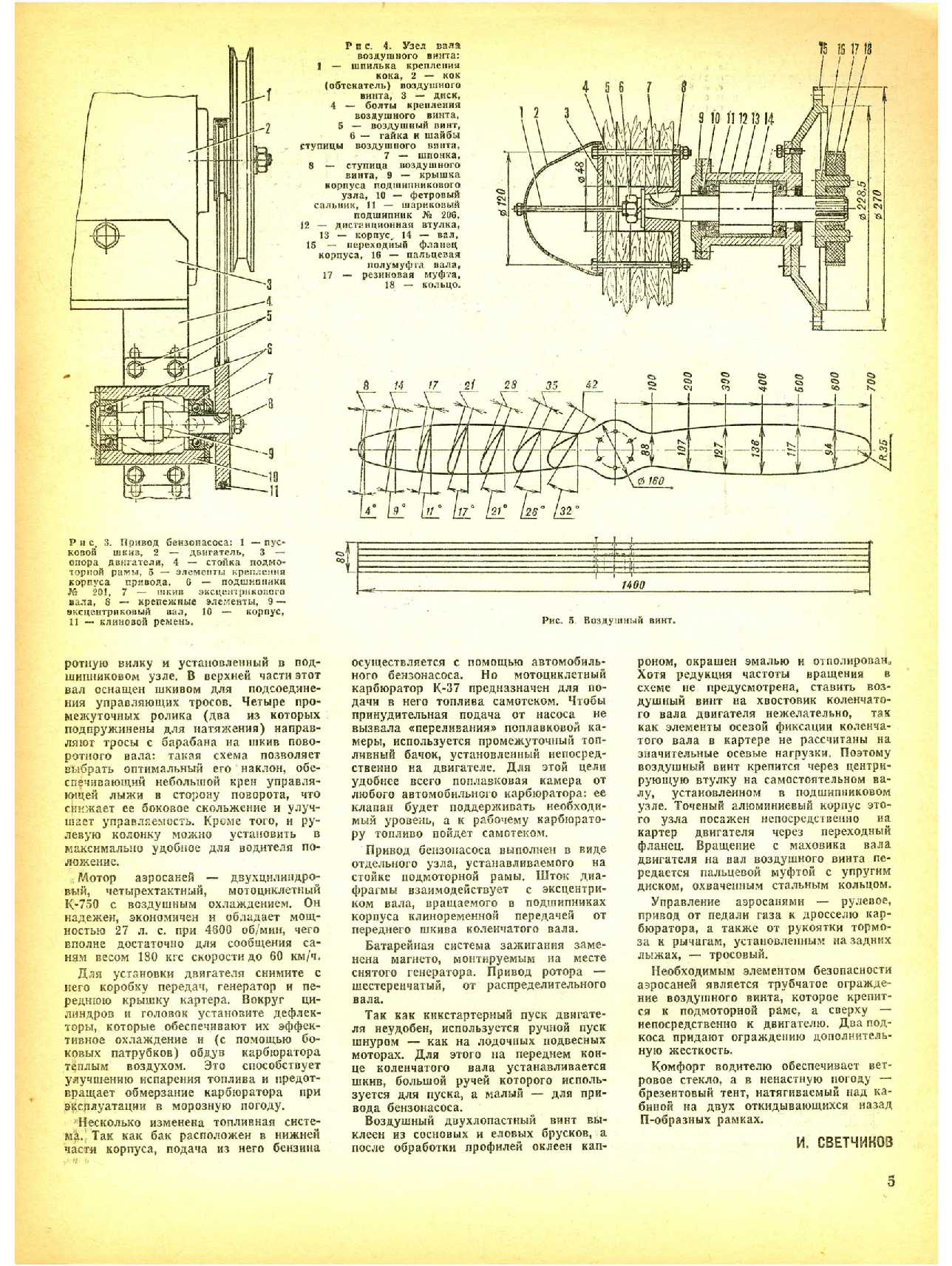 МК 12, 1984, 5 c.