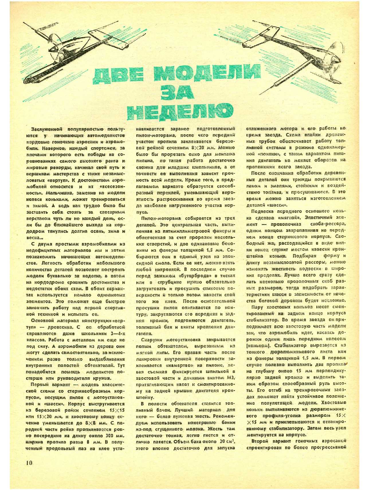 МК 12, 1984, 10 c.