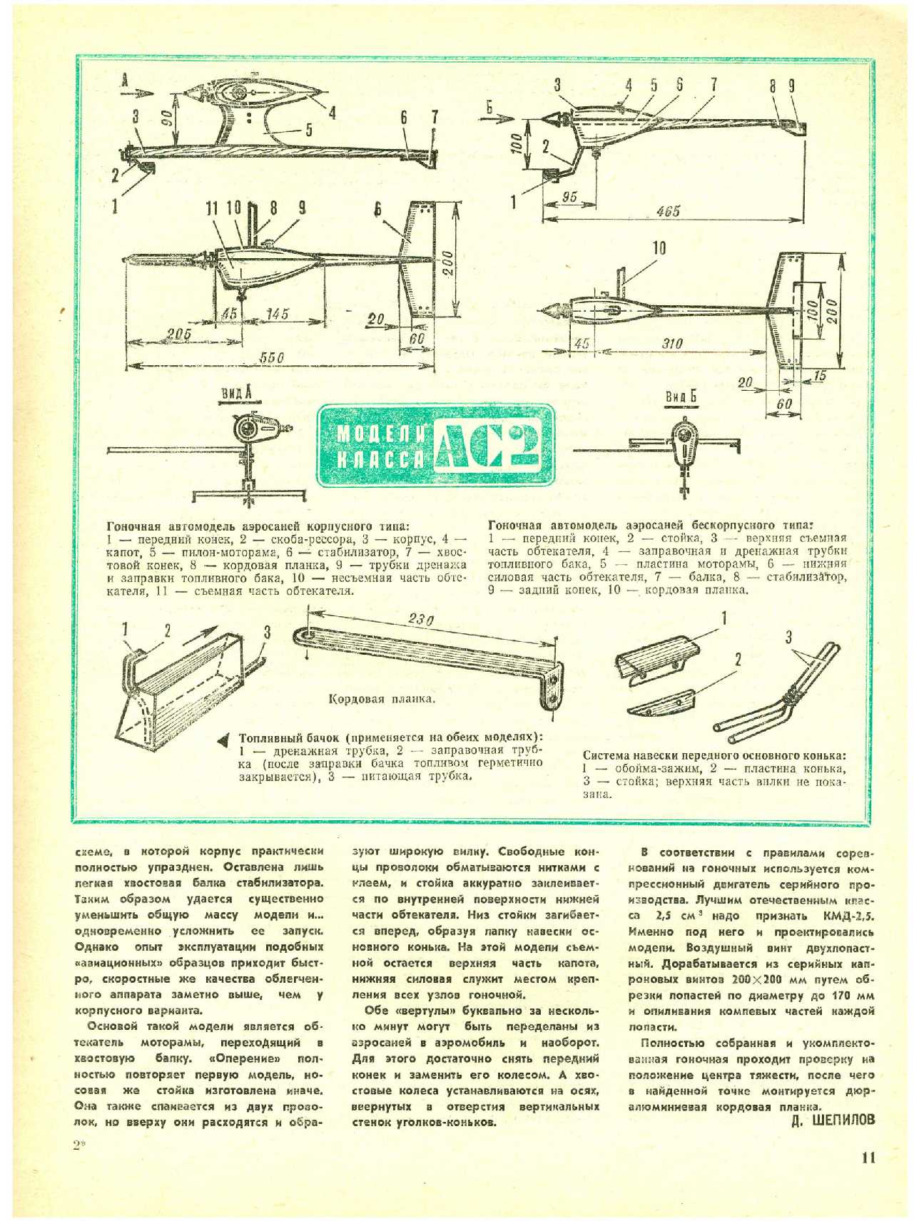 МК 12, 1984, 11 c.