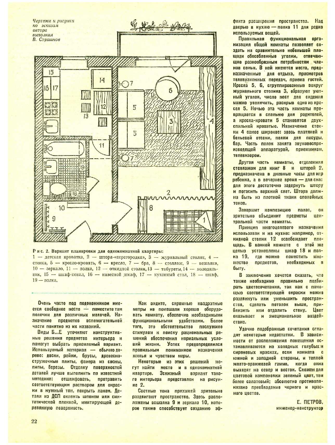 МК 12, 1984, 22 c.