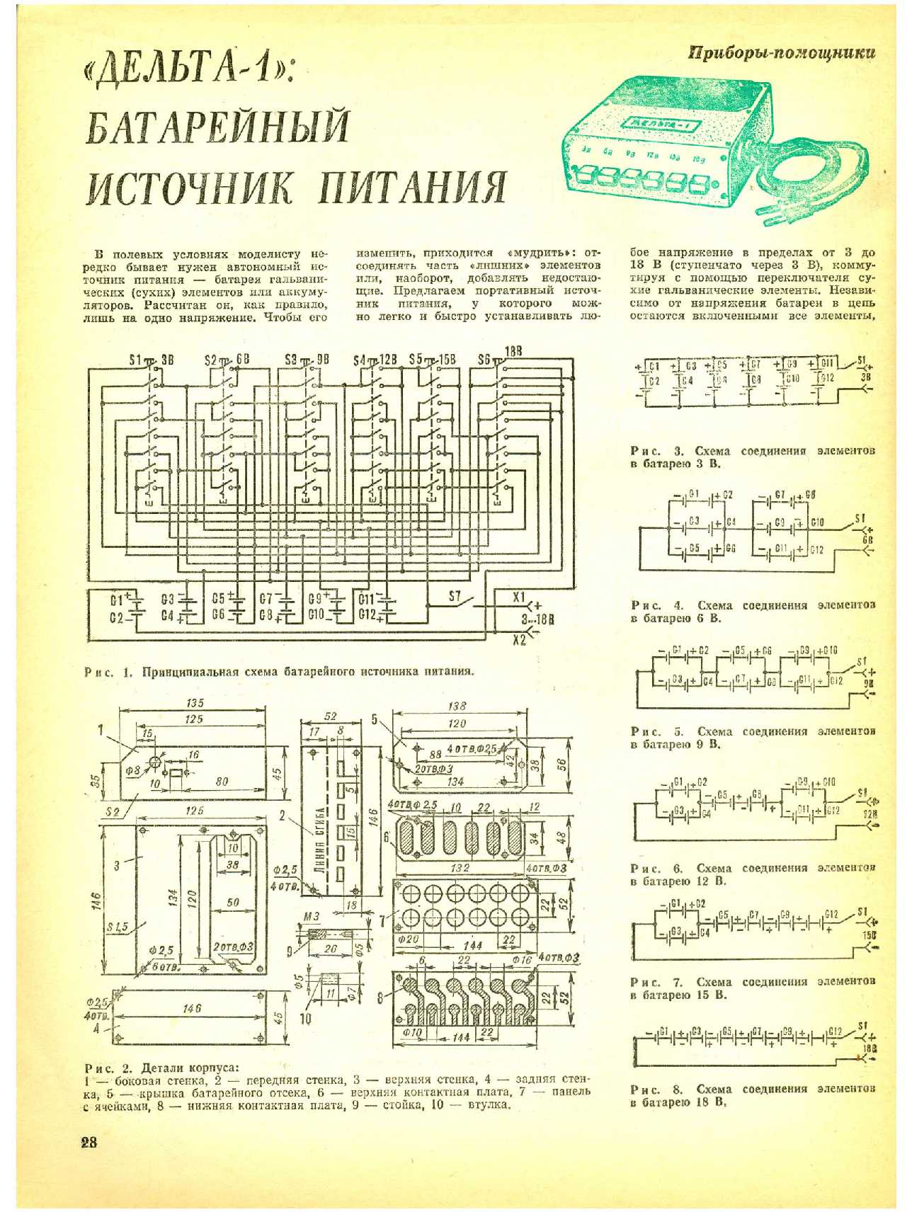 МК 12, 1984, 28 c.