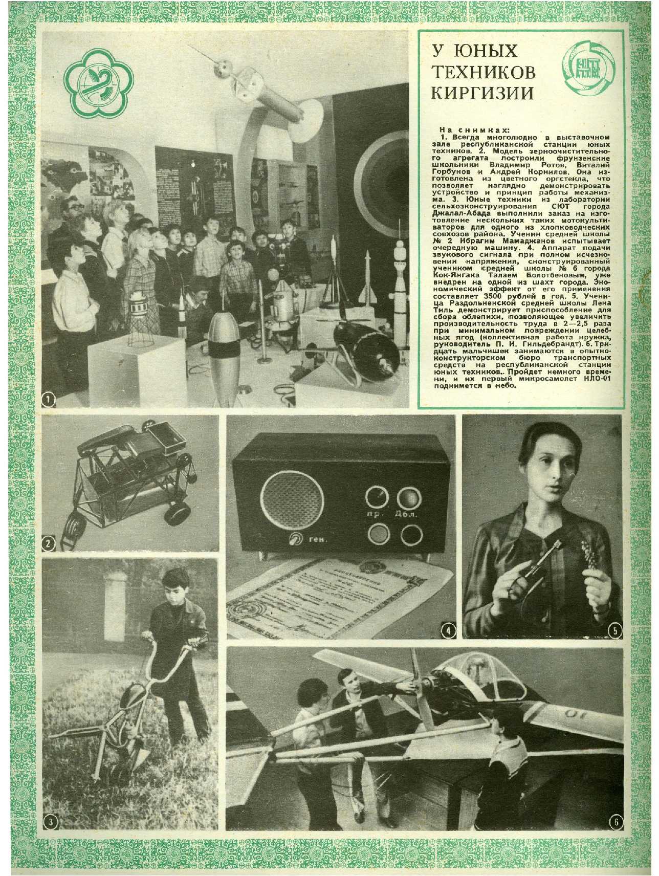 МК 12, 1984, обл.2