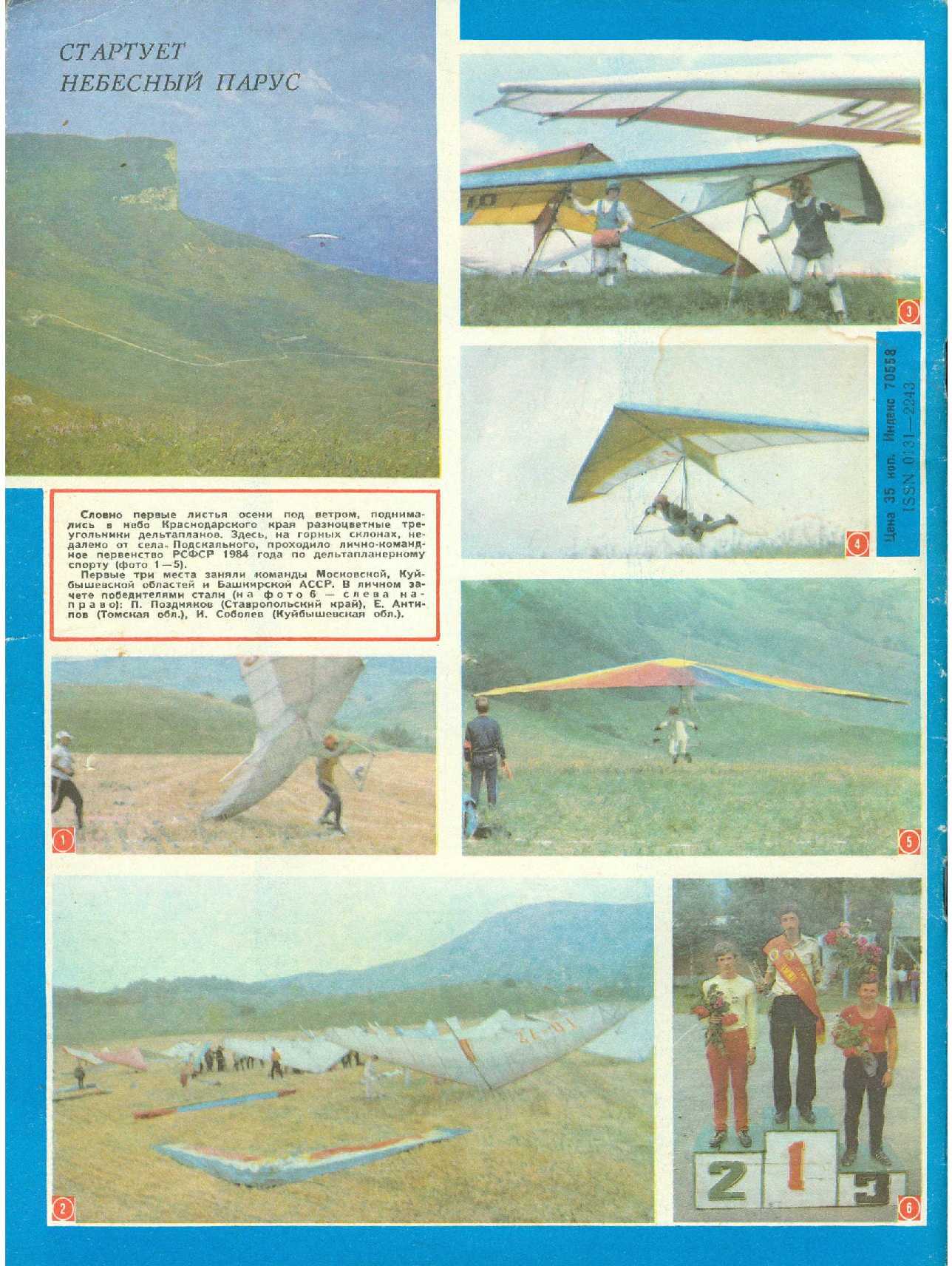 МК 12, 1984, обл.4