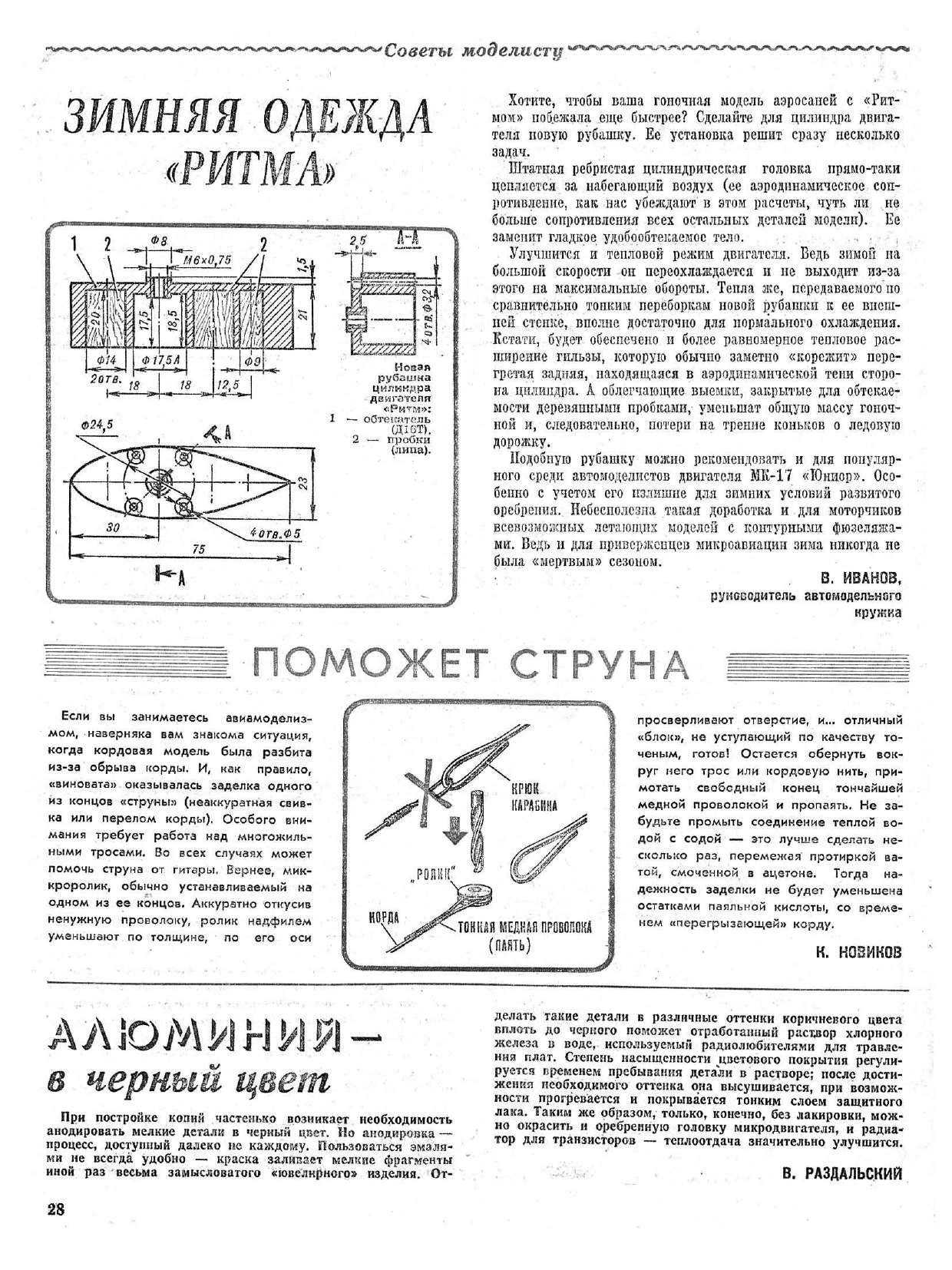 МК 1, 1985, 28 c.