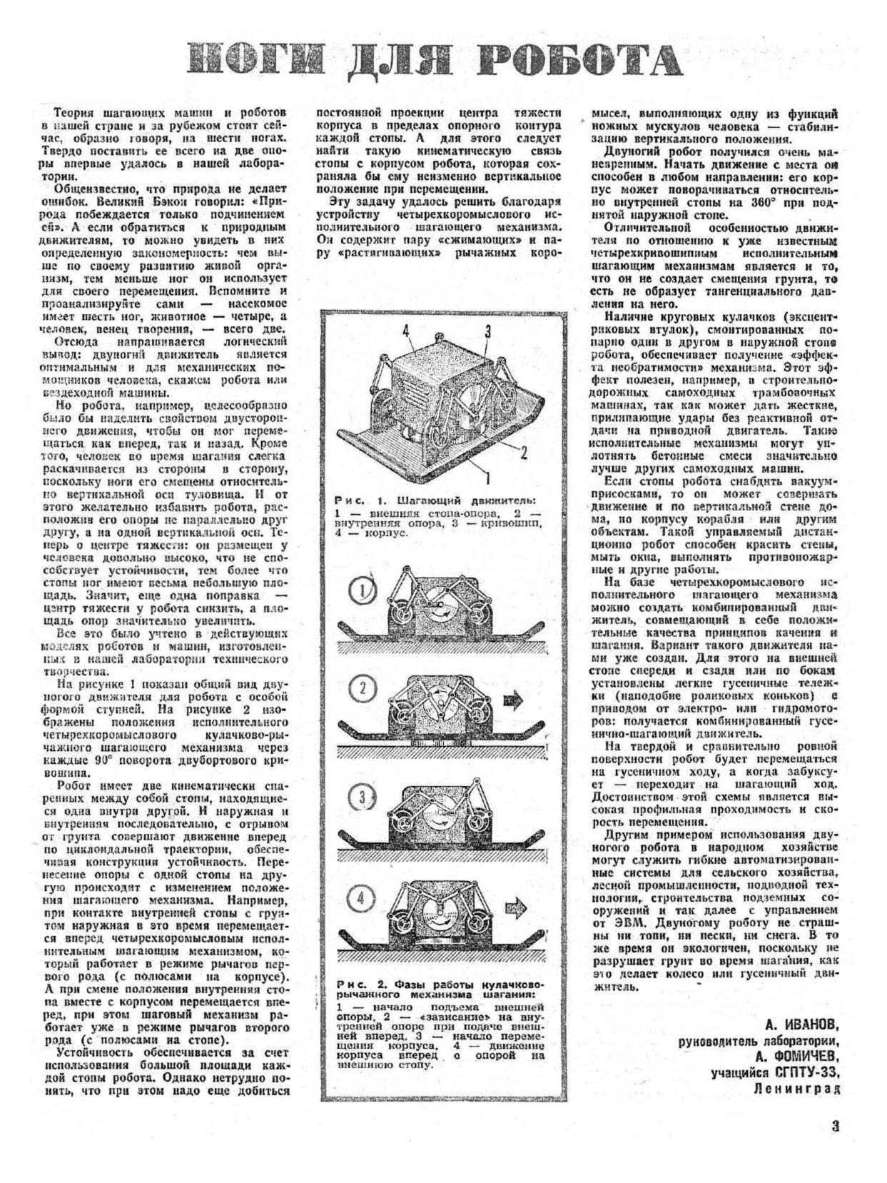 МК 2, 1985, 3 c.