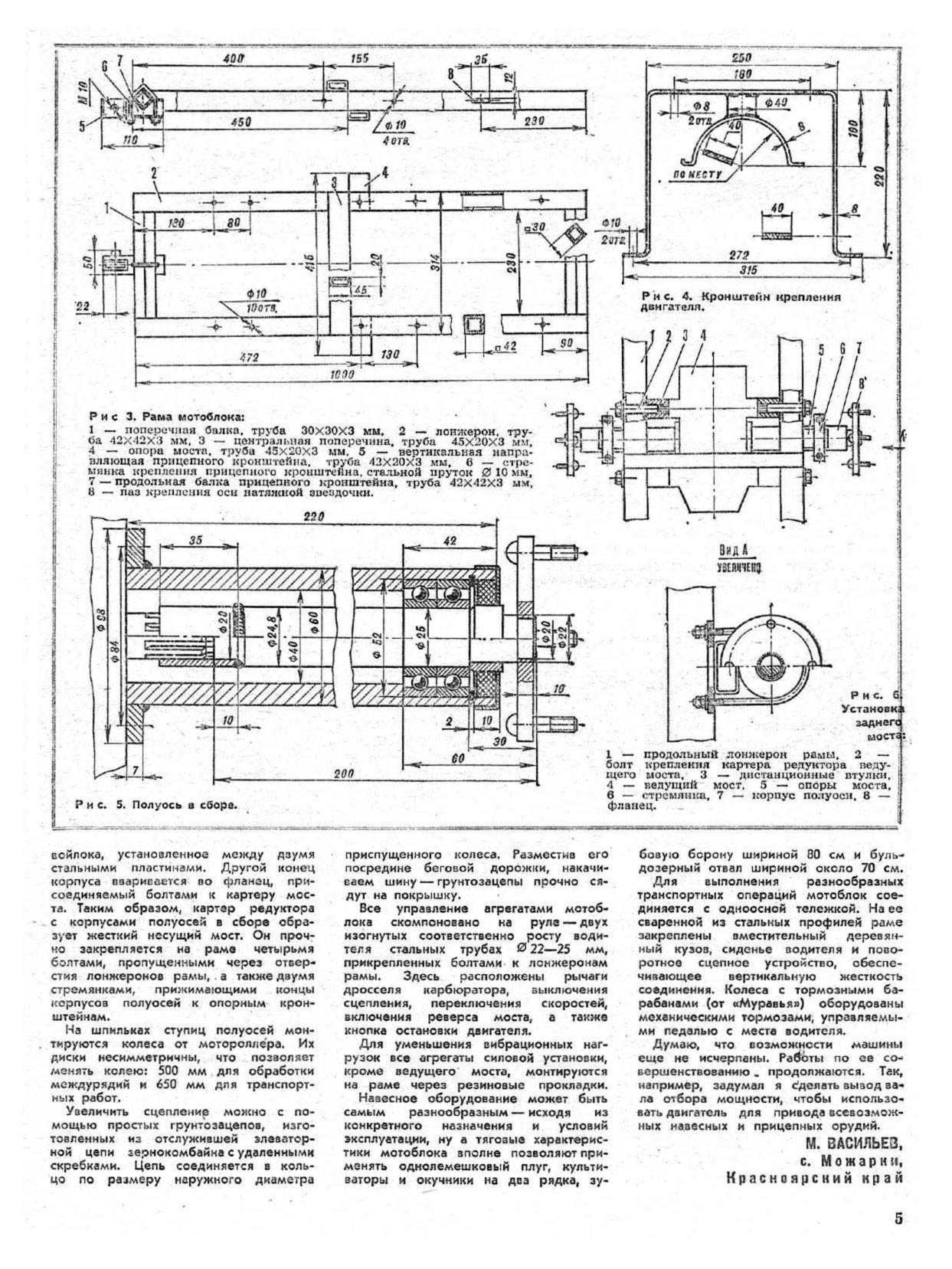 МК 2, 1985, 5 c.