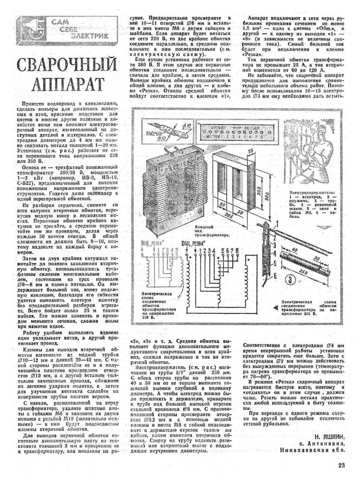 МК 2, 1985, 23 c.