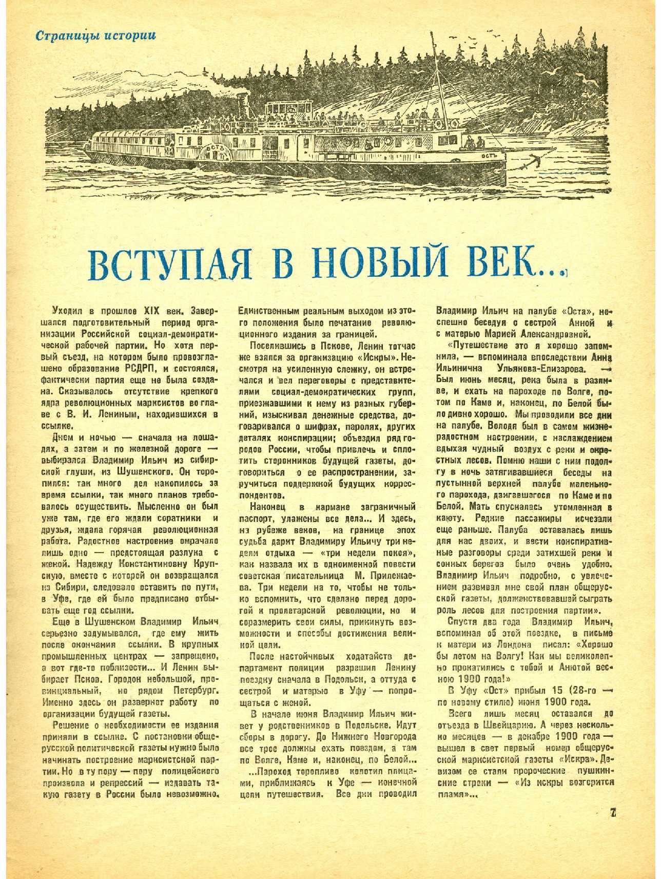 МК 4, 1985, 7 c.