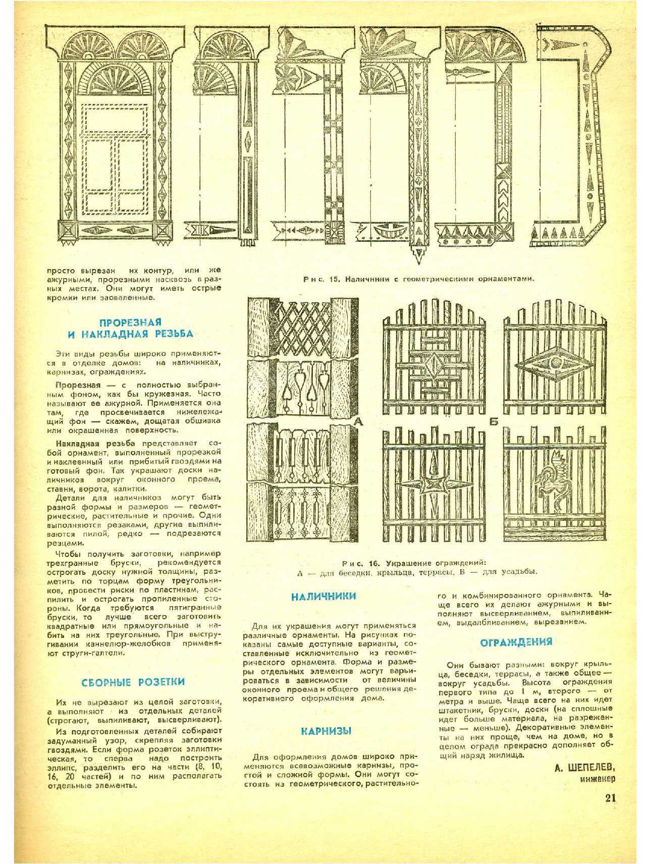 МК 4, 1985, 21 c.