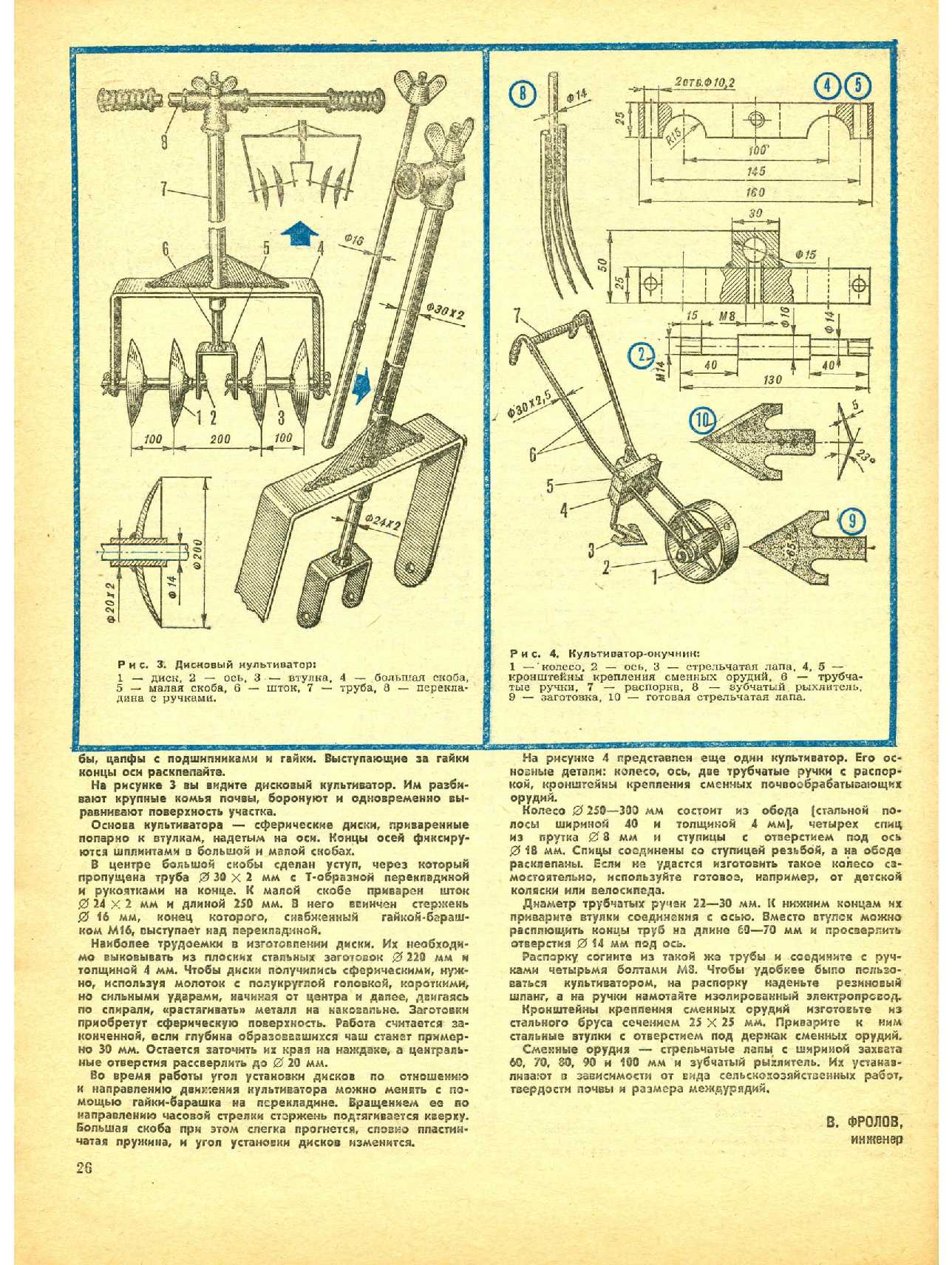 МК 4, 1985, 26 c.