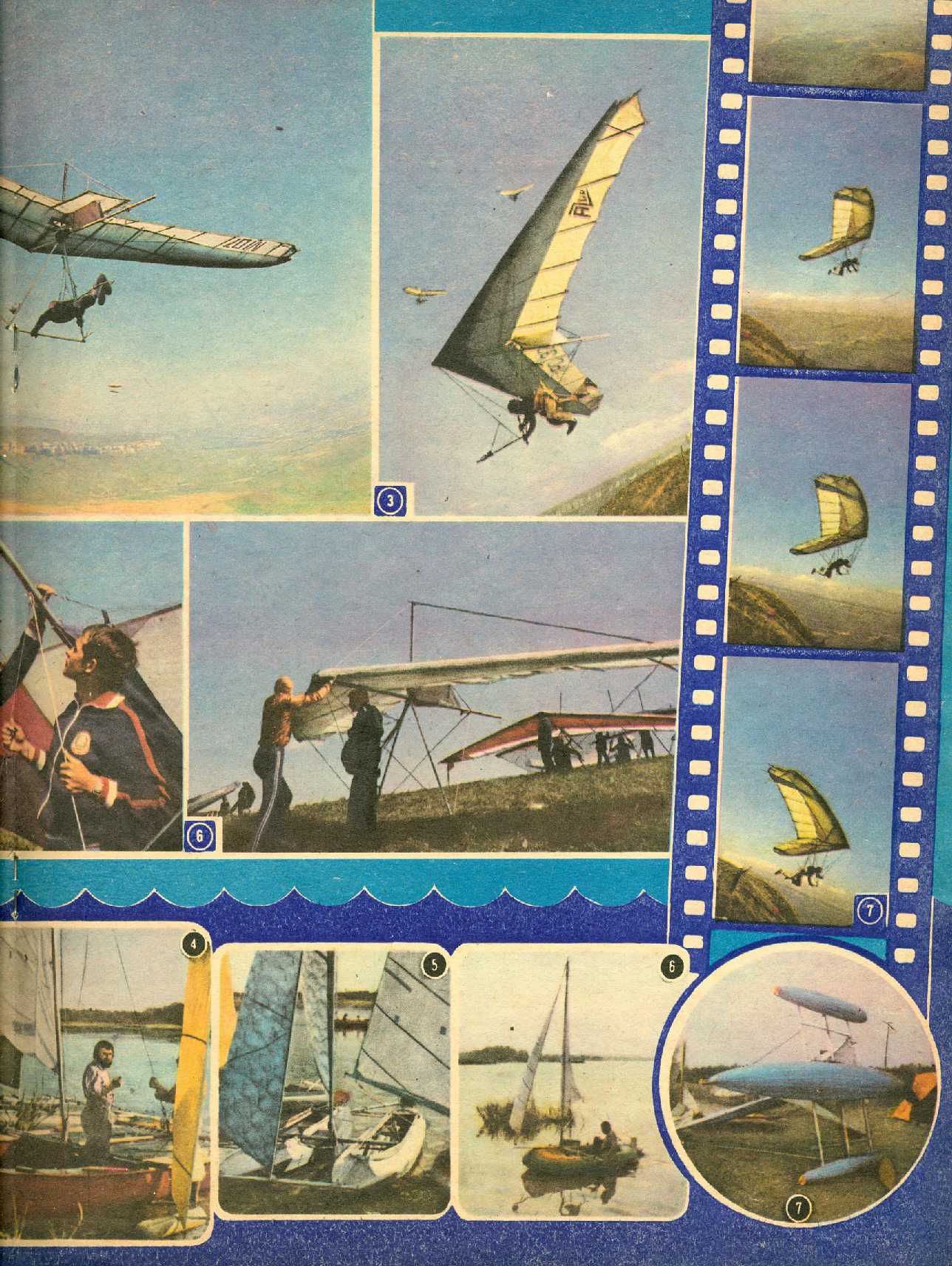 МК 4, 1985, вкл. 3