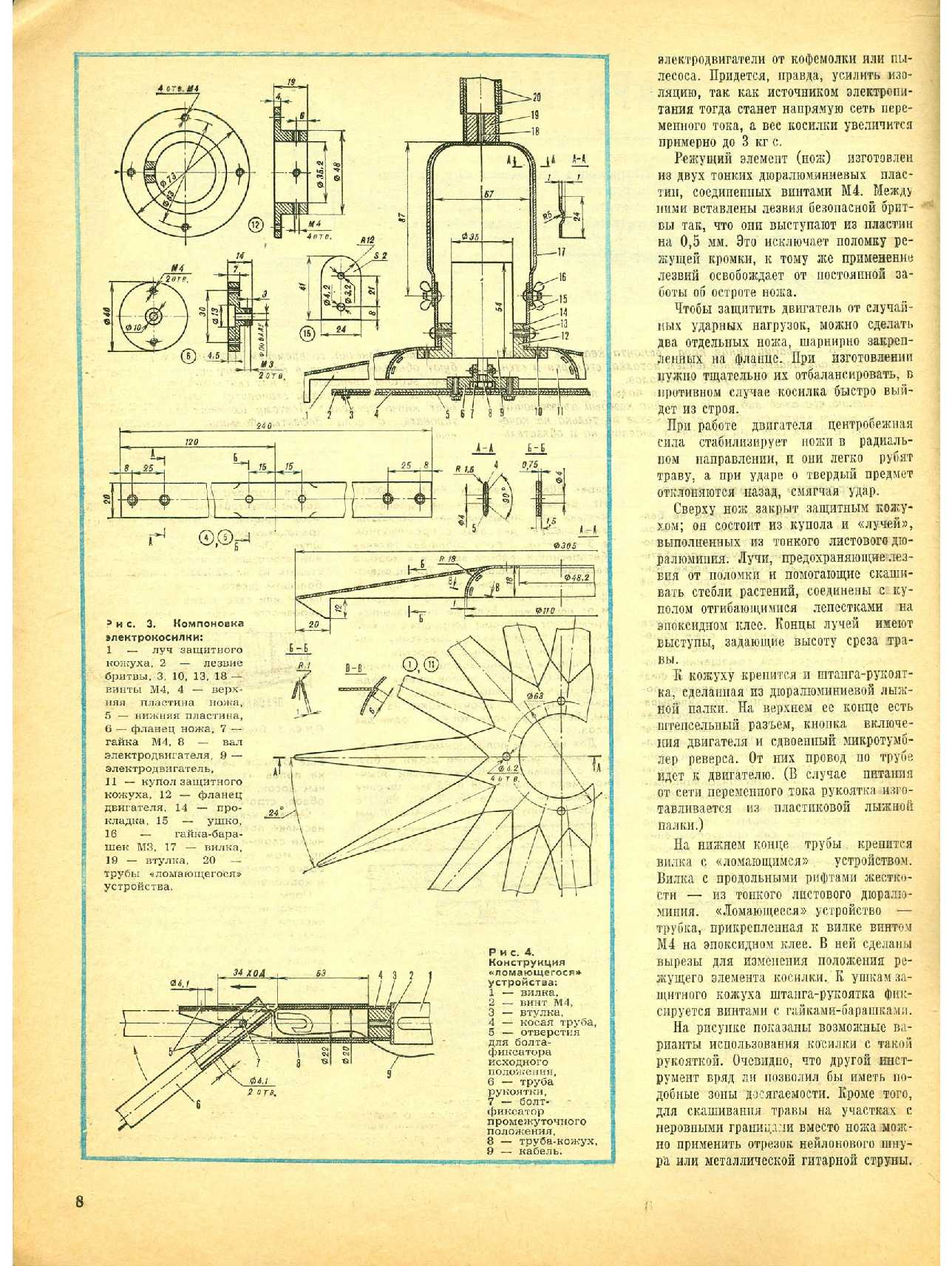 МК 6, 1985, 8 c.