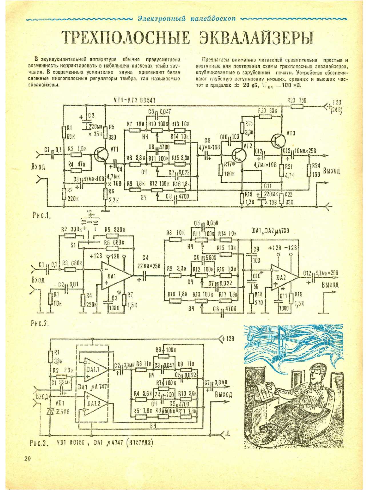 МК 6, 1985, 20 c.