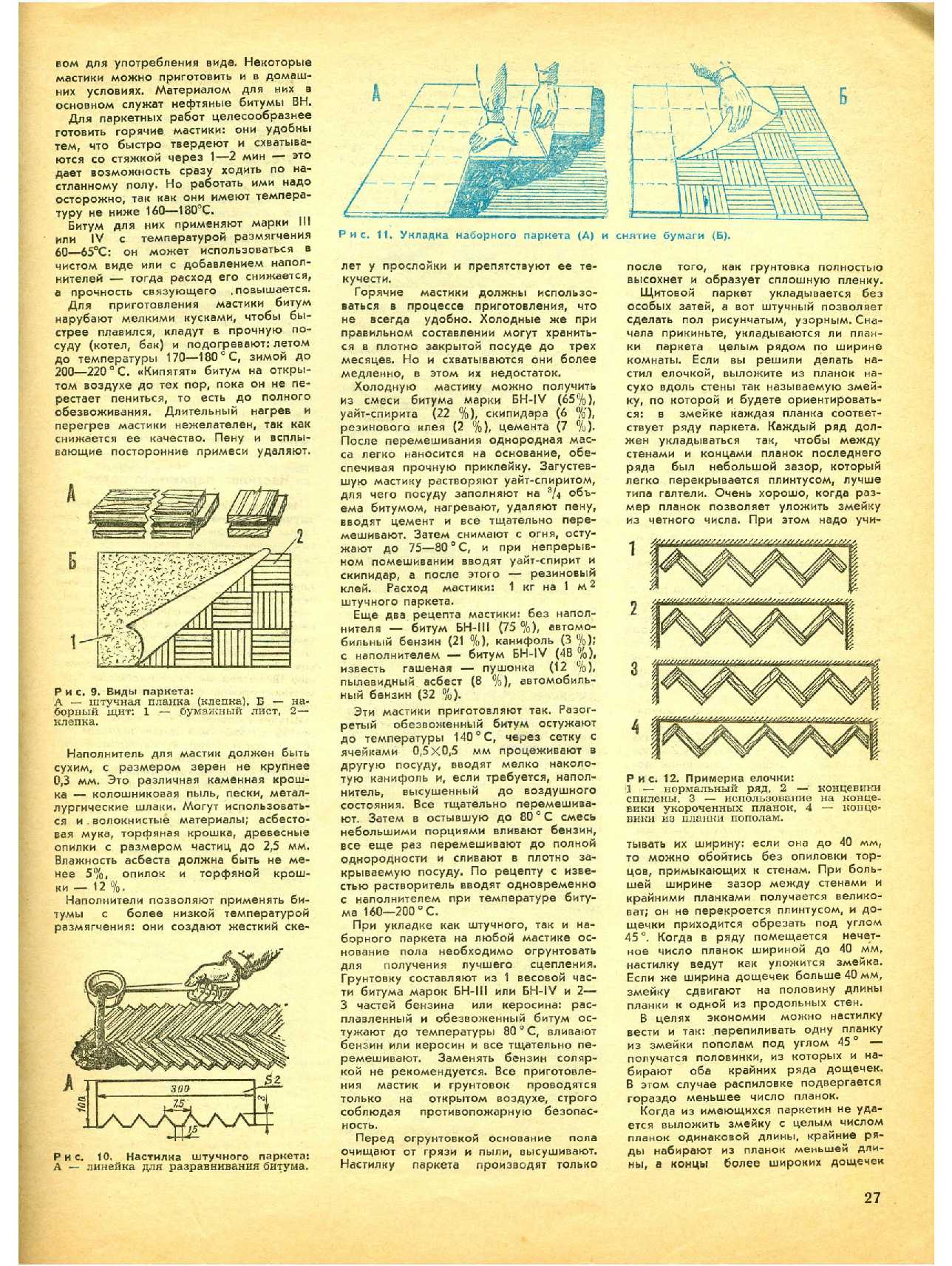 МК 6, 1985, 27 c.