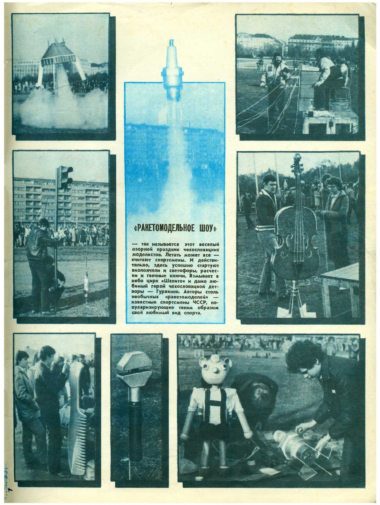 МК 6, 1985, обл.3