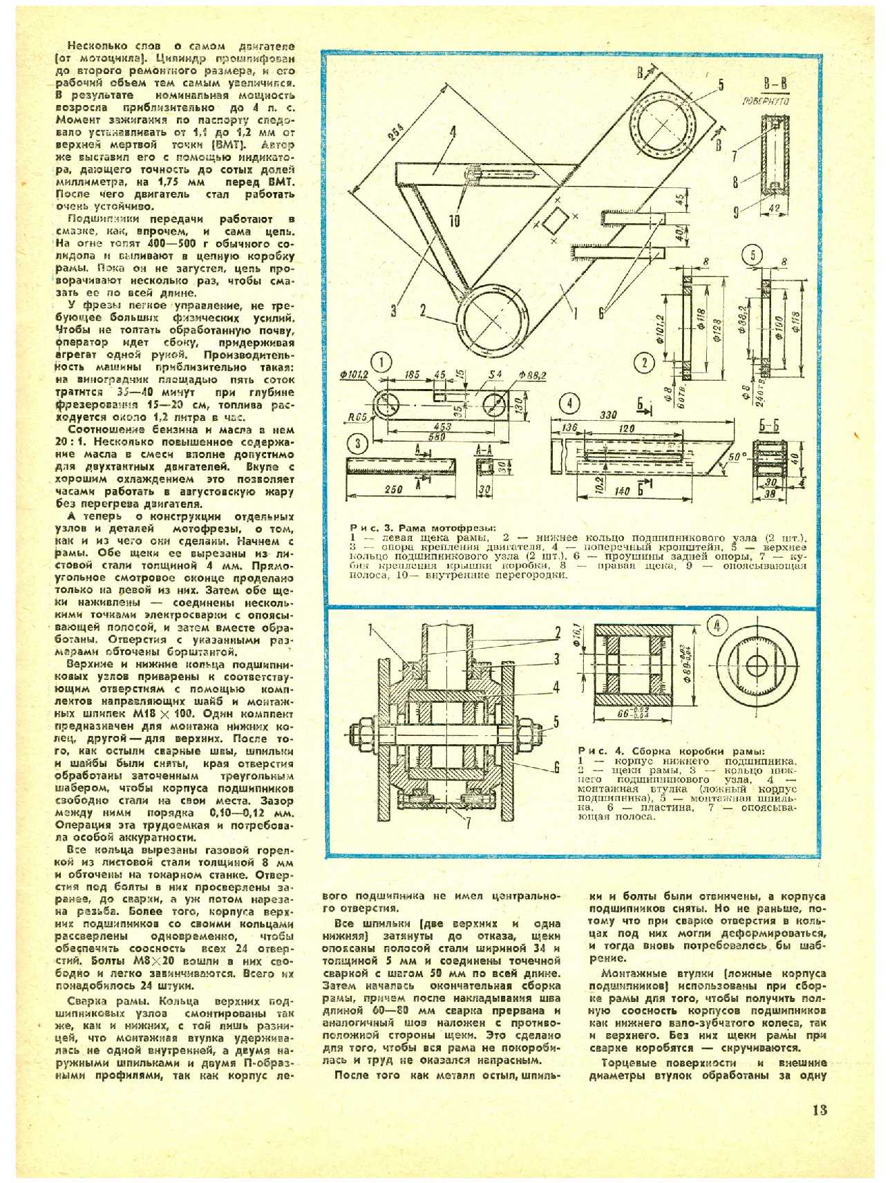 МК 7, 1985, 13 c.