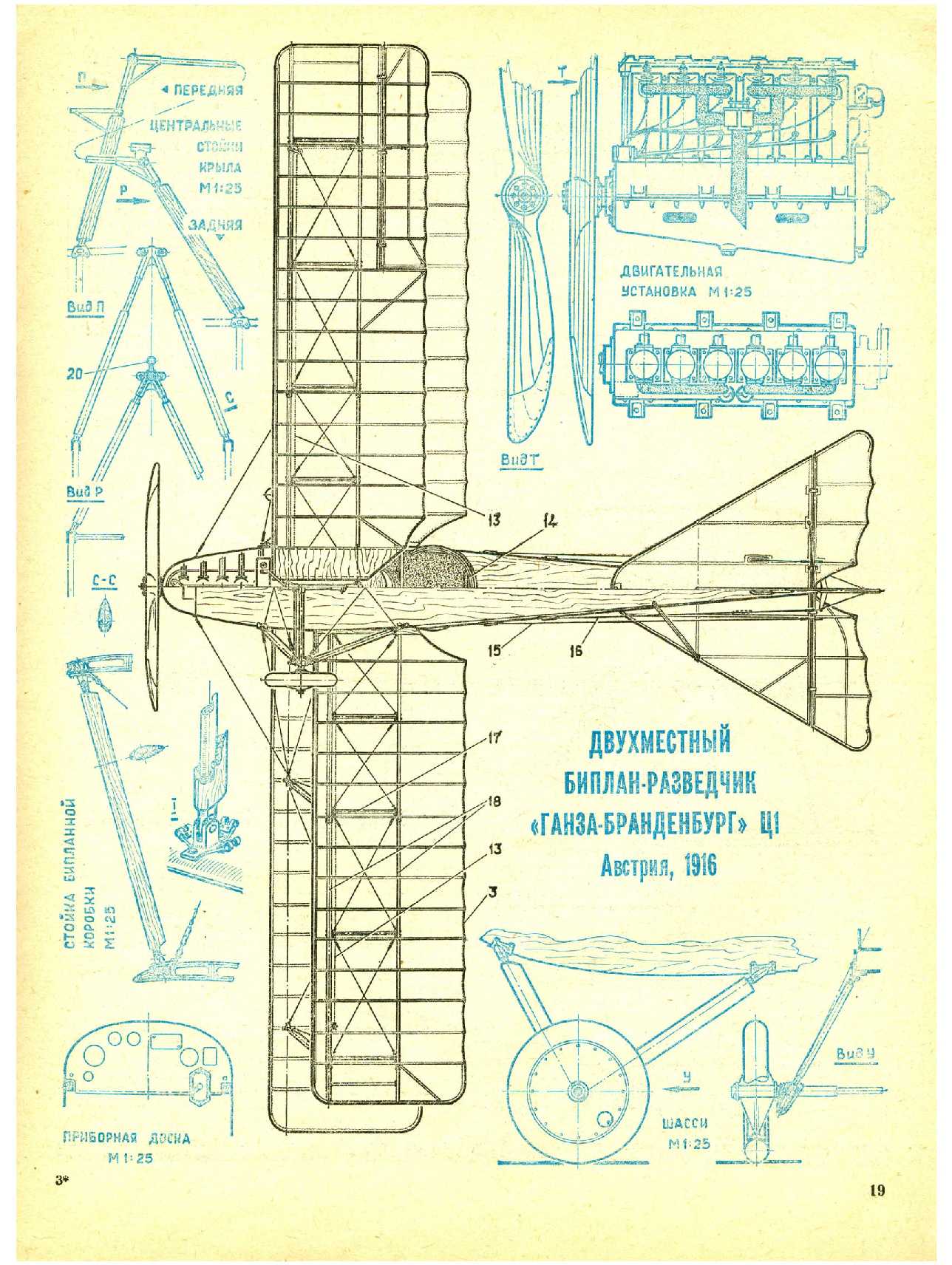 МК 7, 1985, 19 c.