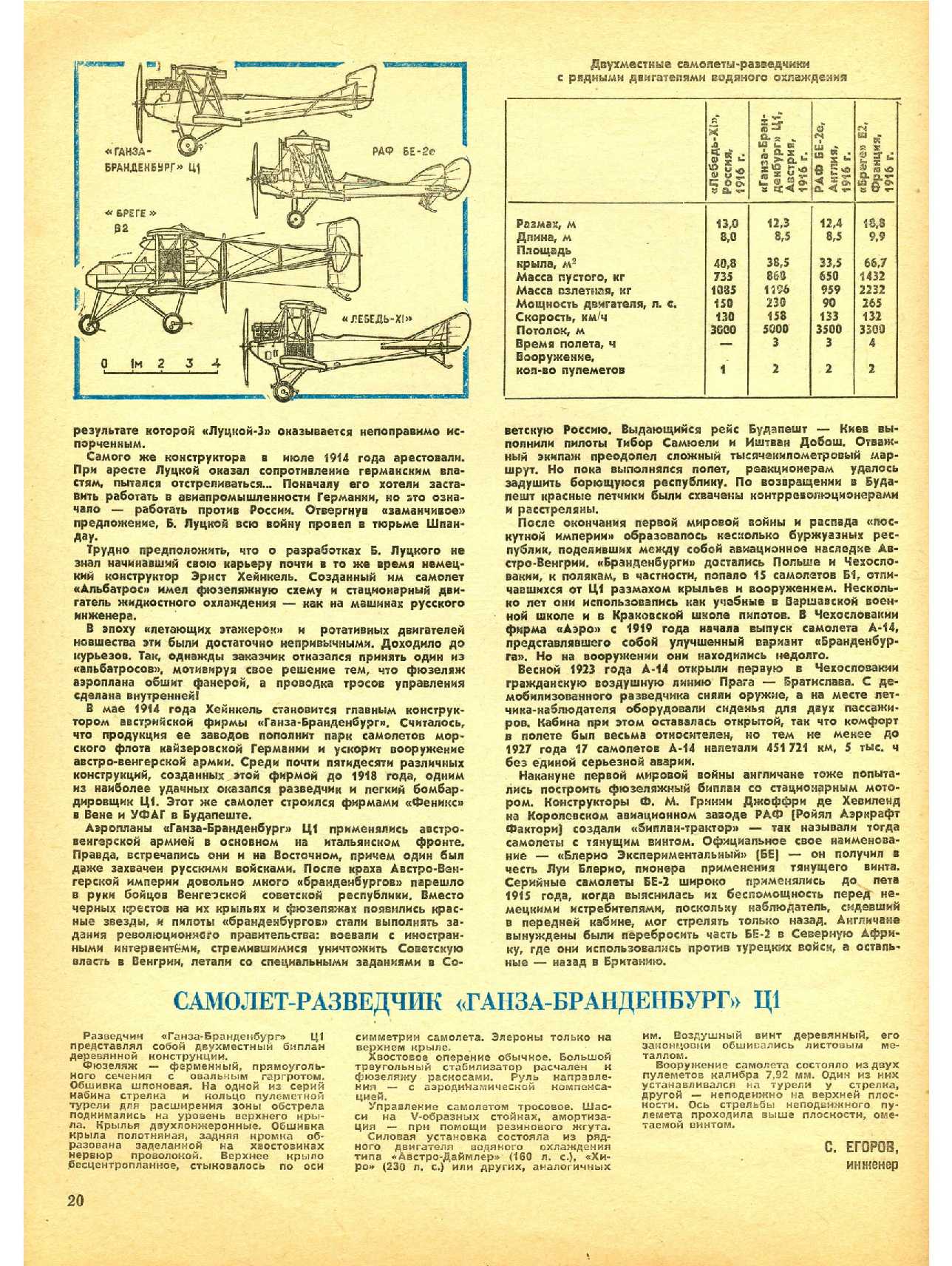 МК 7, 1985, 20 c.