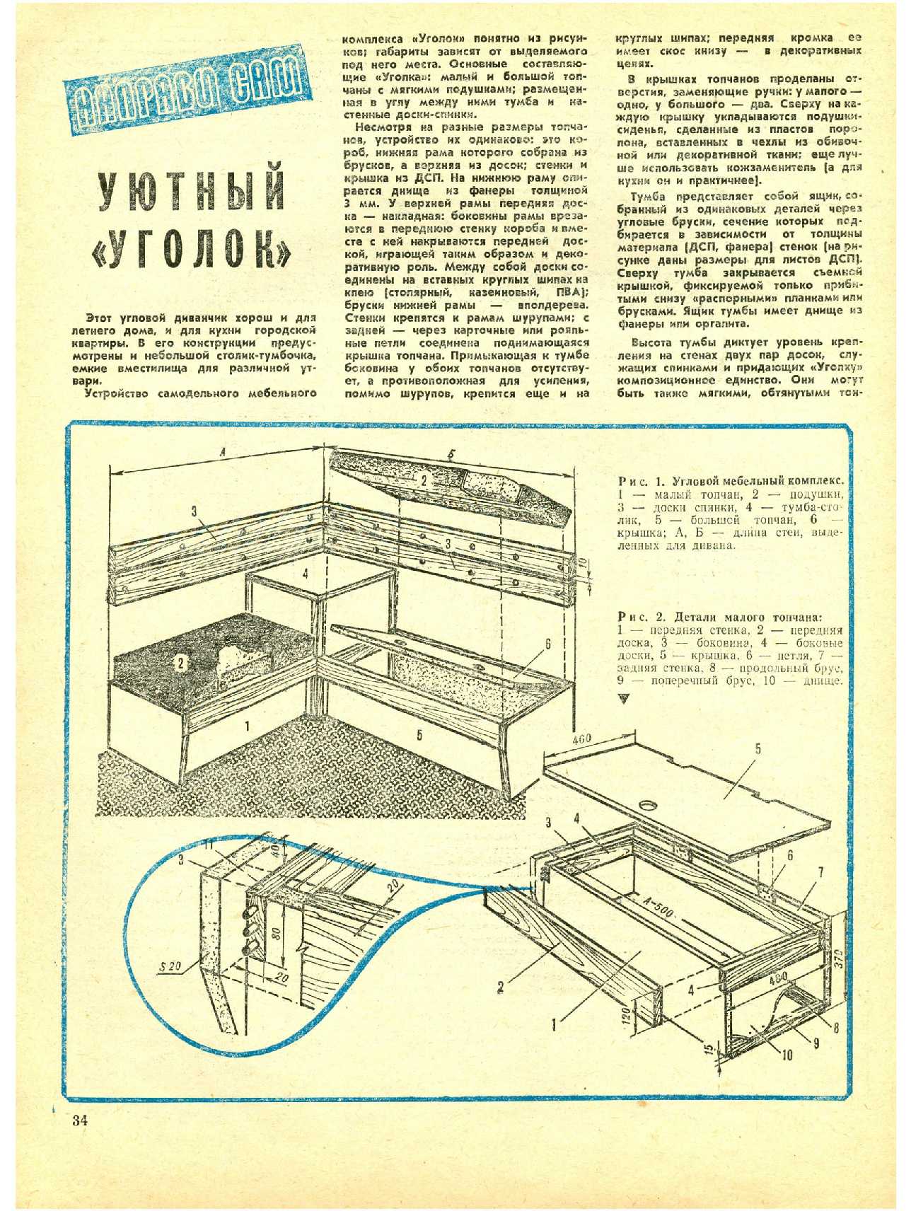 МК 7, 1985, 34 c.